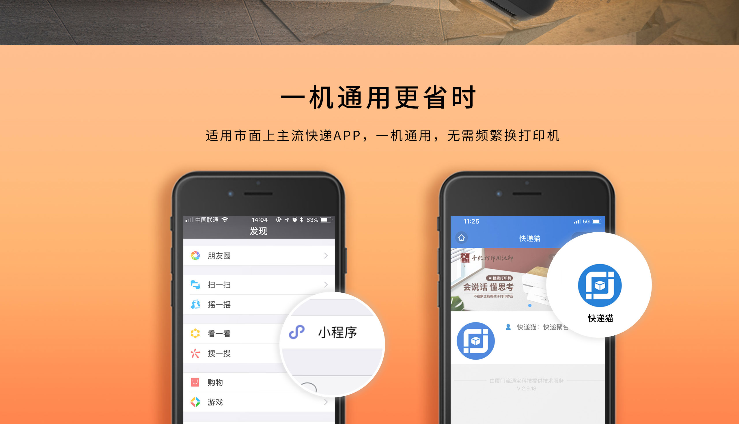 快递单打印机兼容快递.jpg HM-A300S