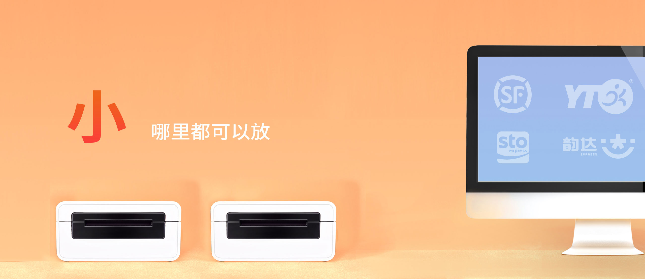 便携快递打印机.jpg N41