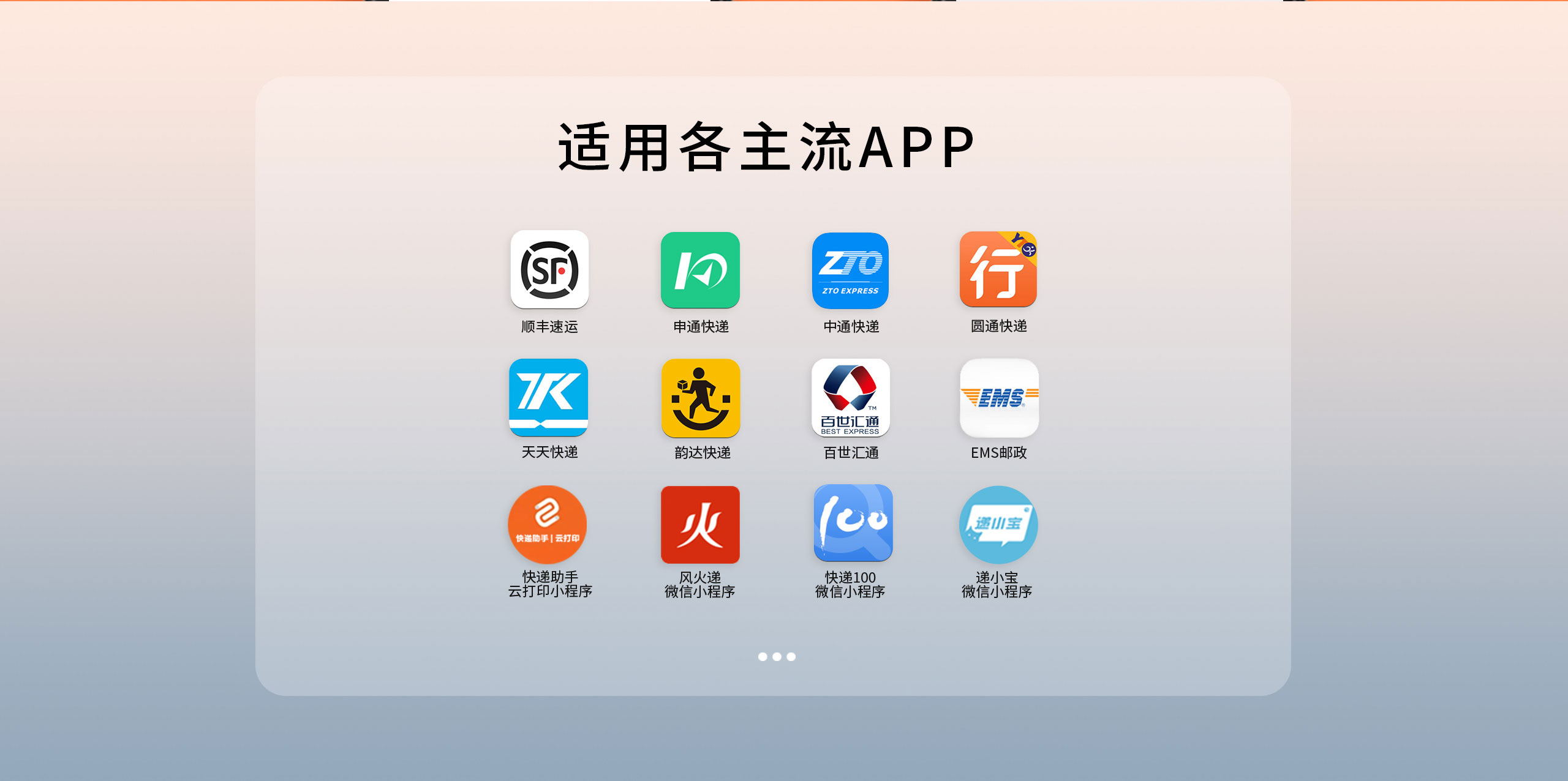 汉印快递单打印机兼容多家快递.jpg HM-A300S