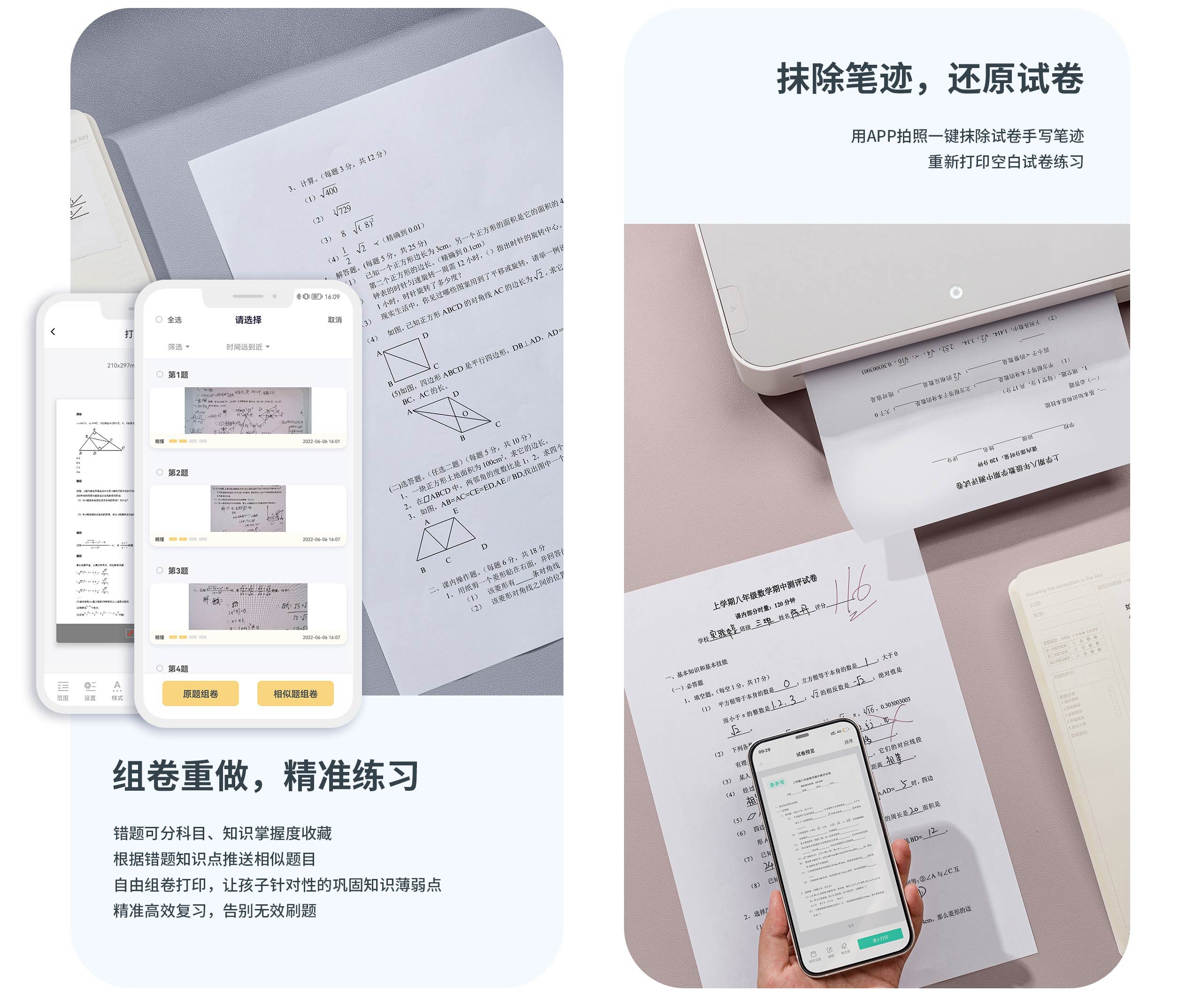 还原试卷打印.jpg GT1