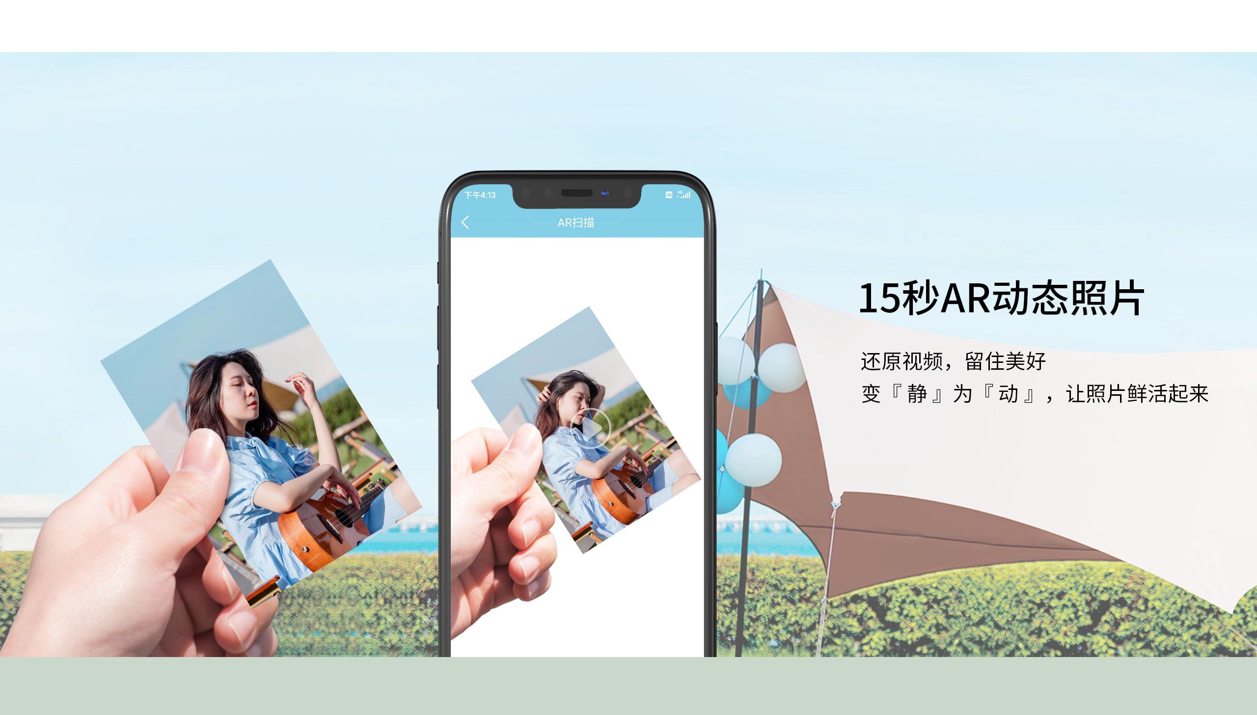 AR动态照片打印.jpg CP2100