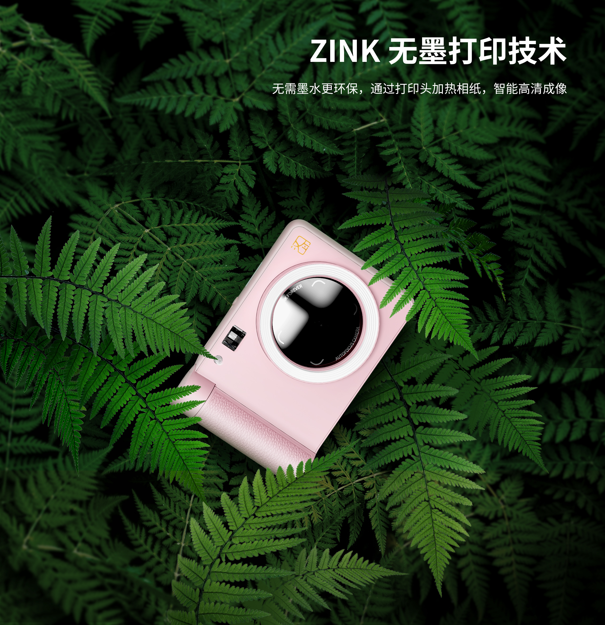 照片打印机无墨打印.jpg Z1