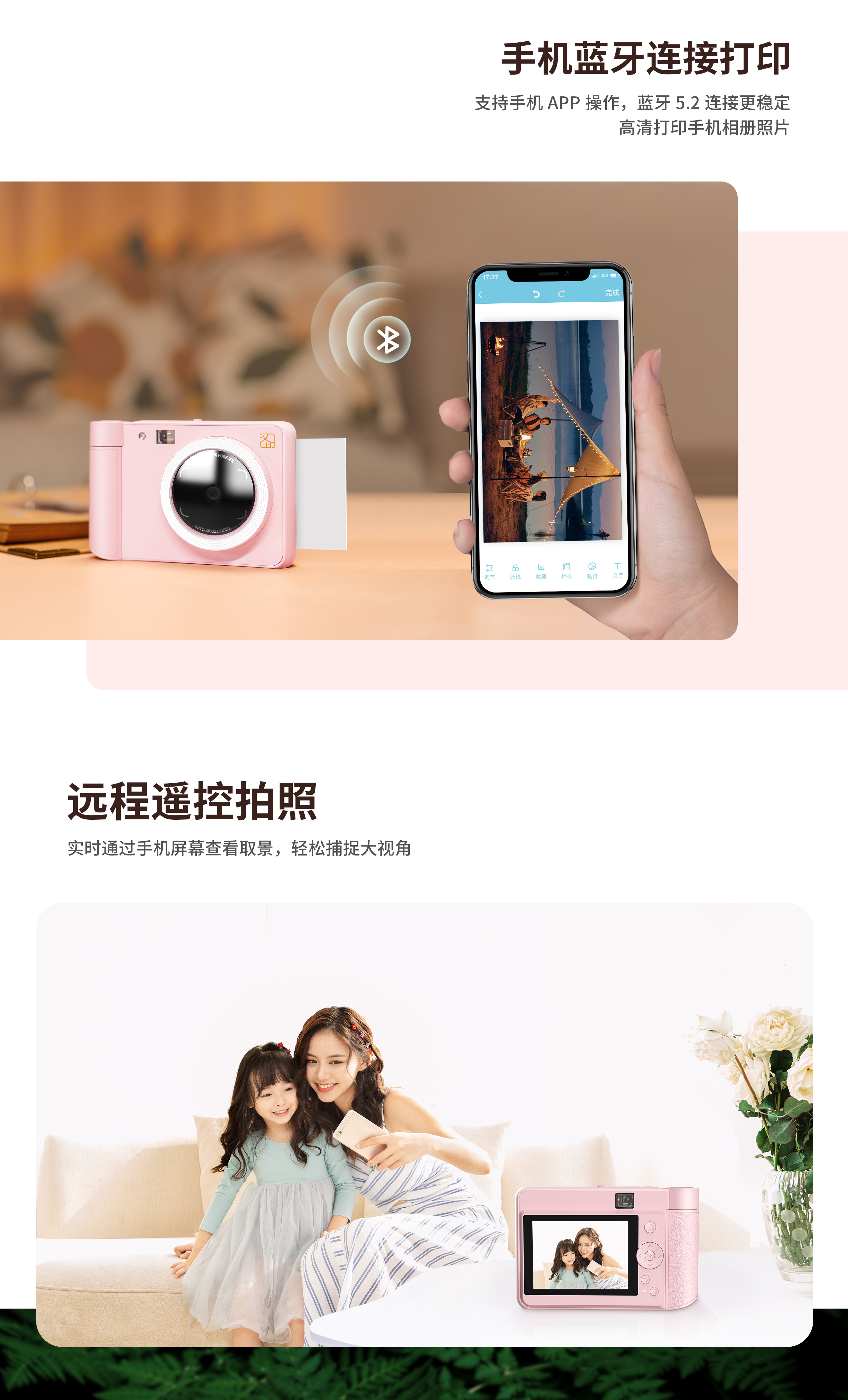 远程遥控拍照.jpg Z1