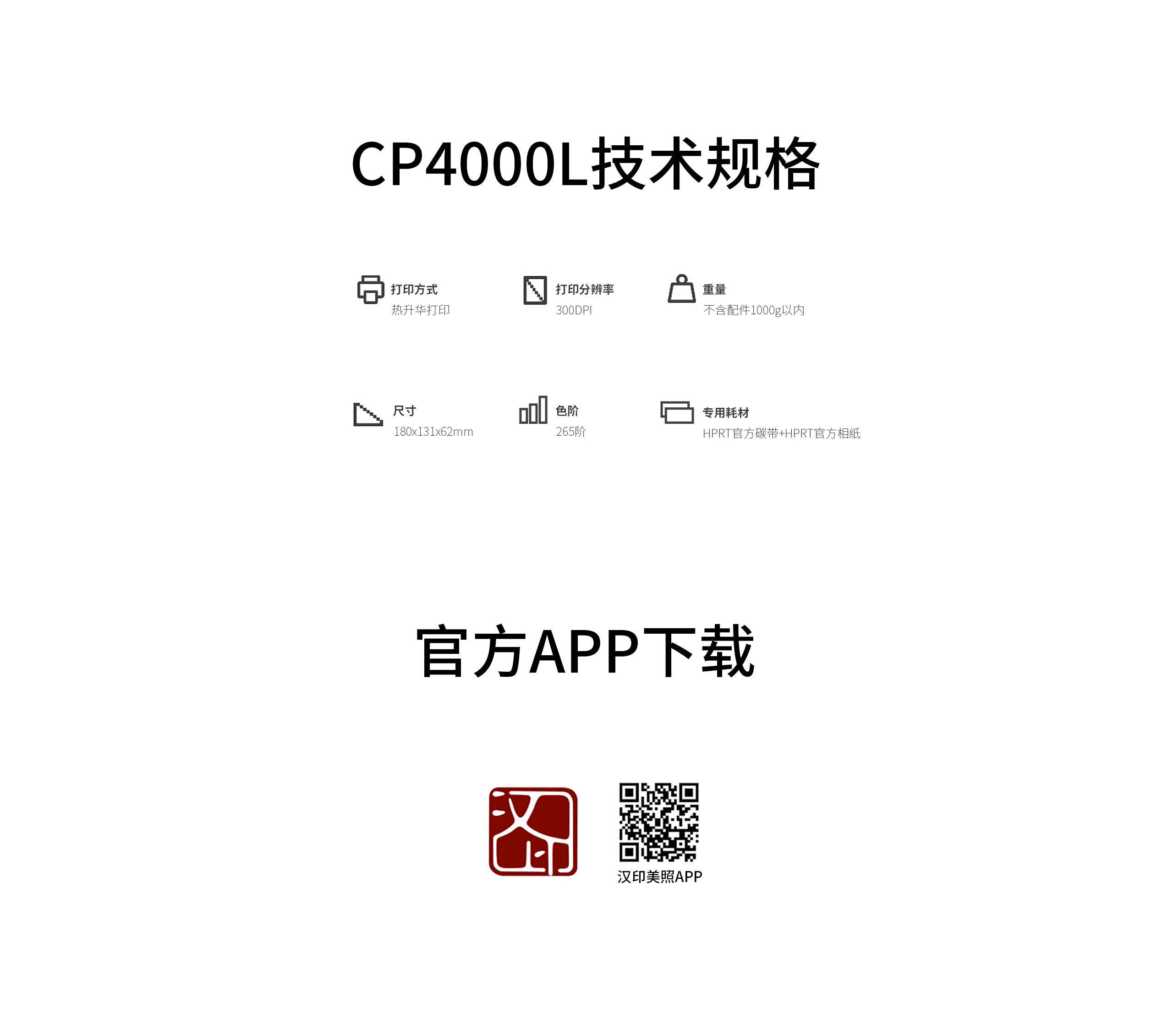 CP4000L详情页_18.jpg CP4000L