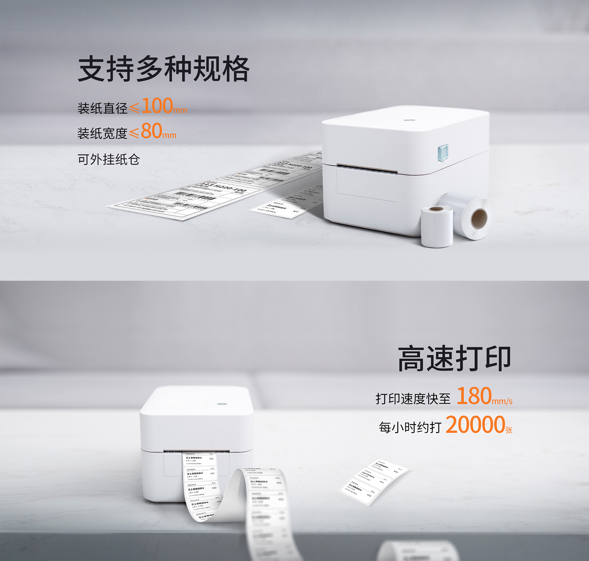 标签打印机.jpg D35