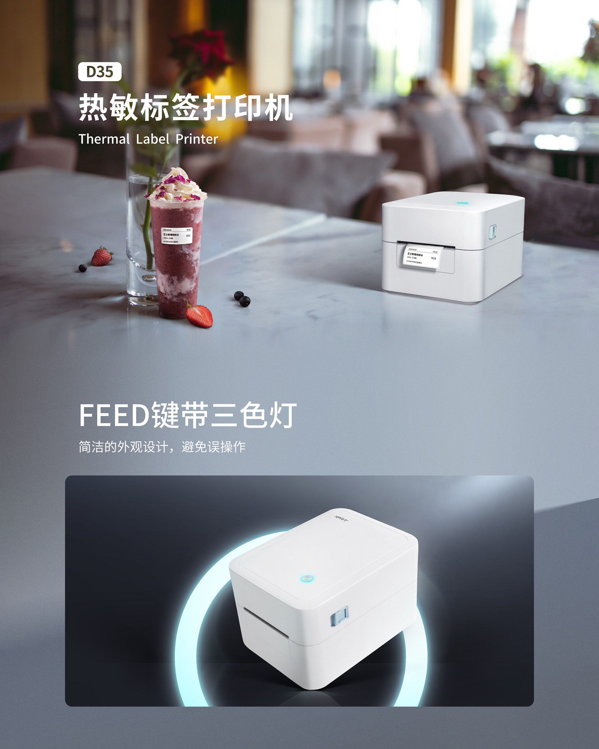 热敏标签打印机.jpg D35