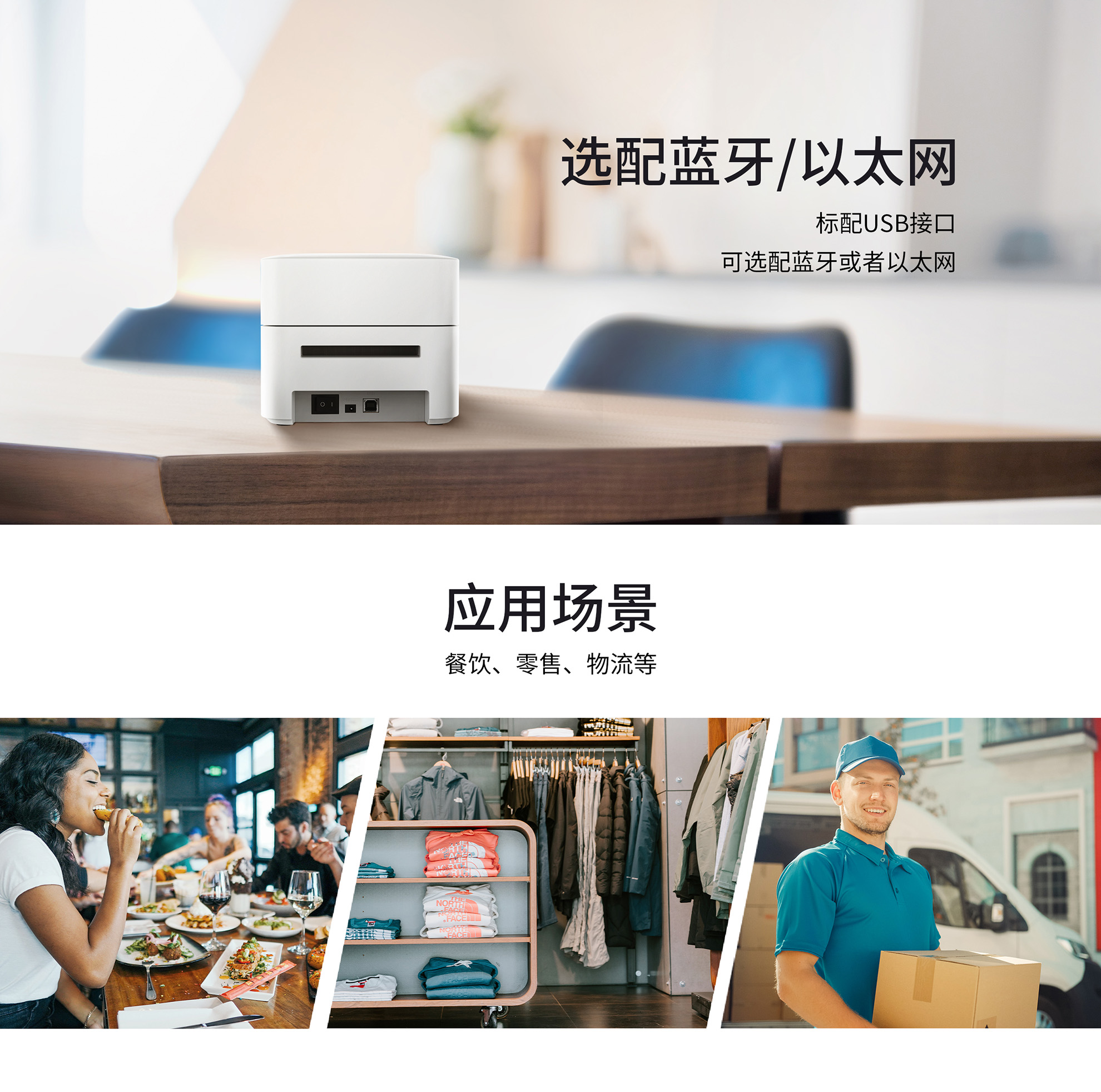 热敏标签打印机应用场景.jpg D35