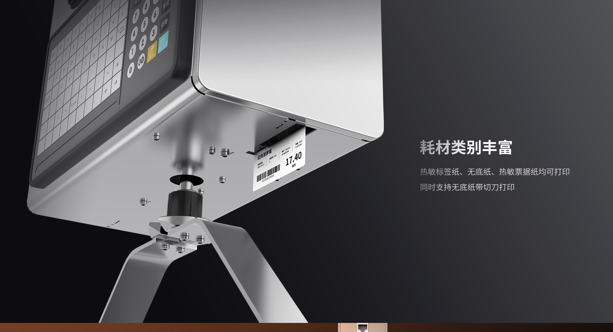 标签打印秤耗材.jpg C-H1