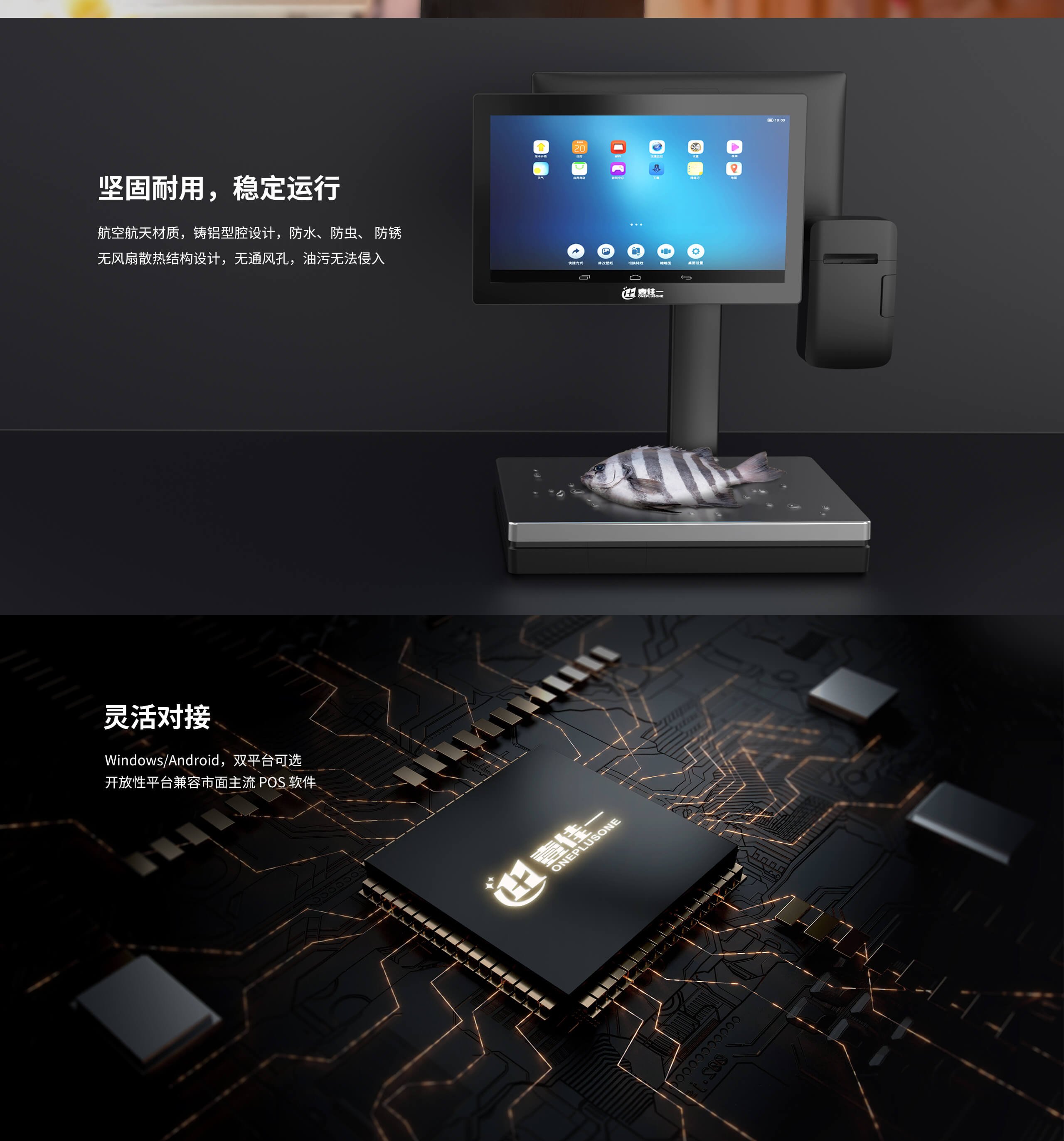 智能收银秤.jpg C-R1