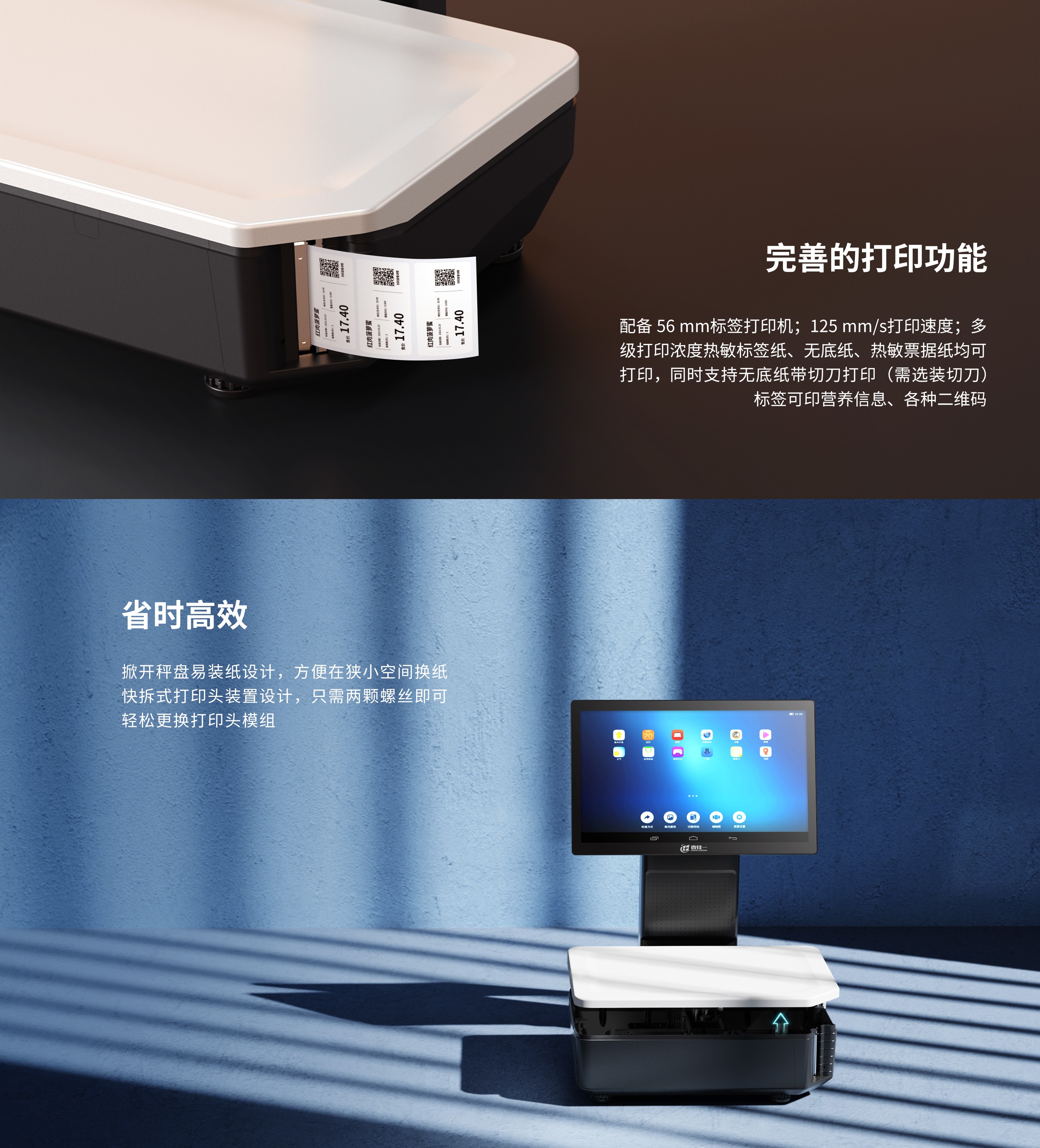 条码标签秤.jpg C-L8AI