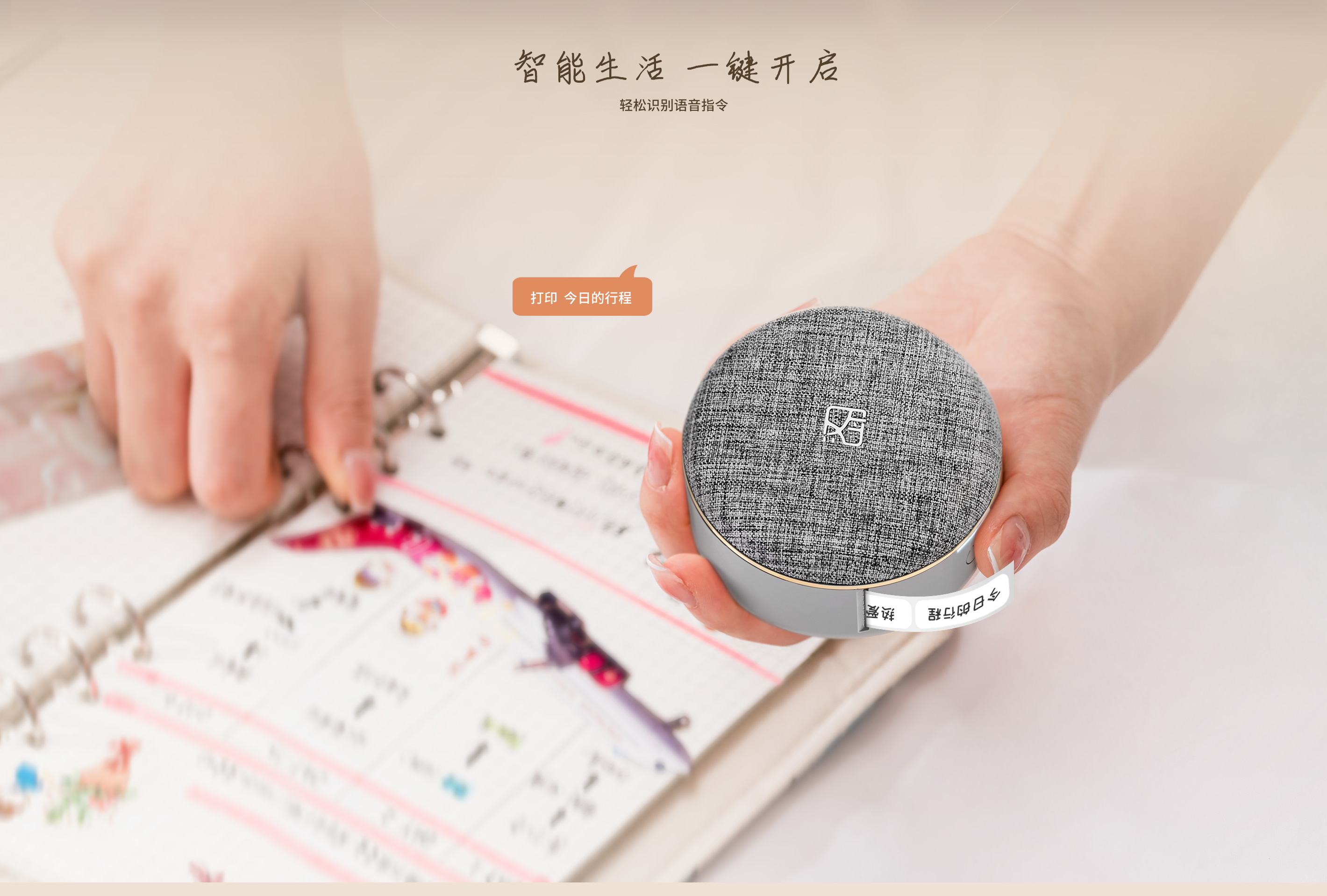 便携式热敏标签机.jpg H21