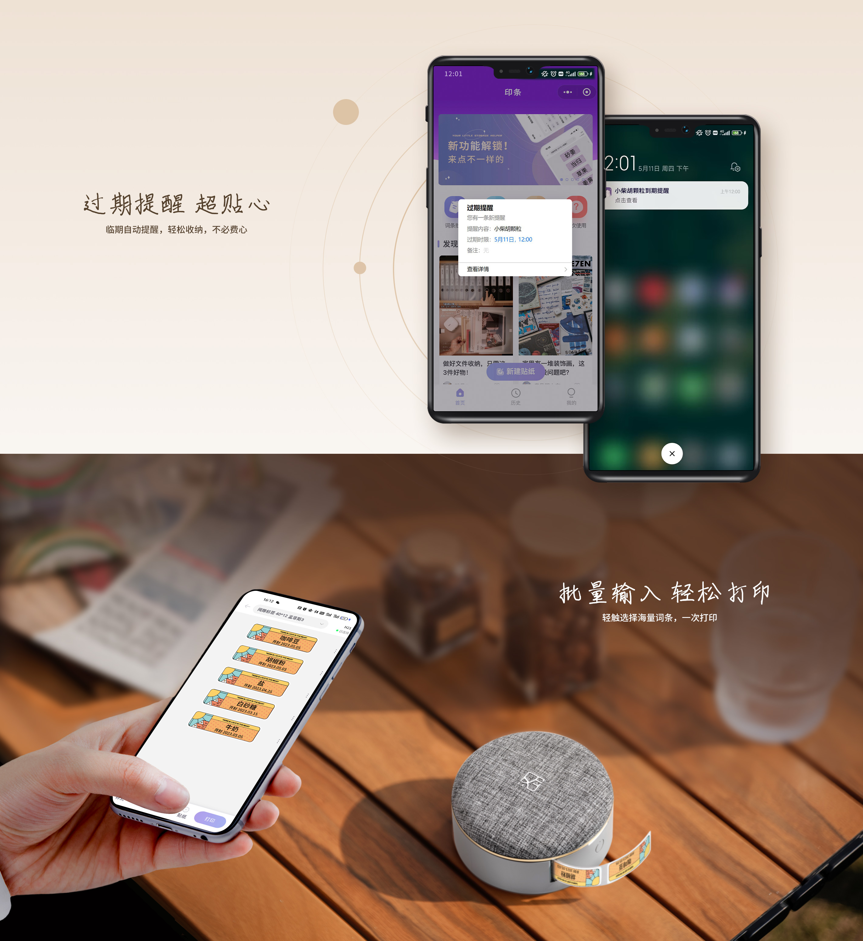 便携式标签打印机.jpg H21