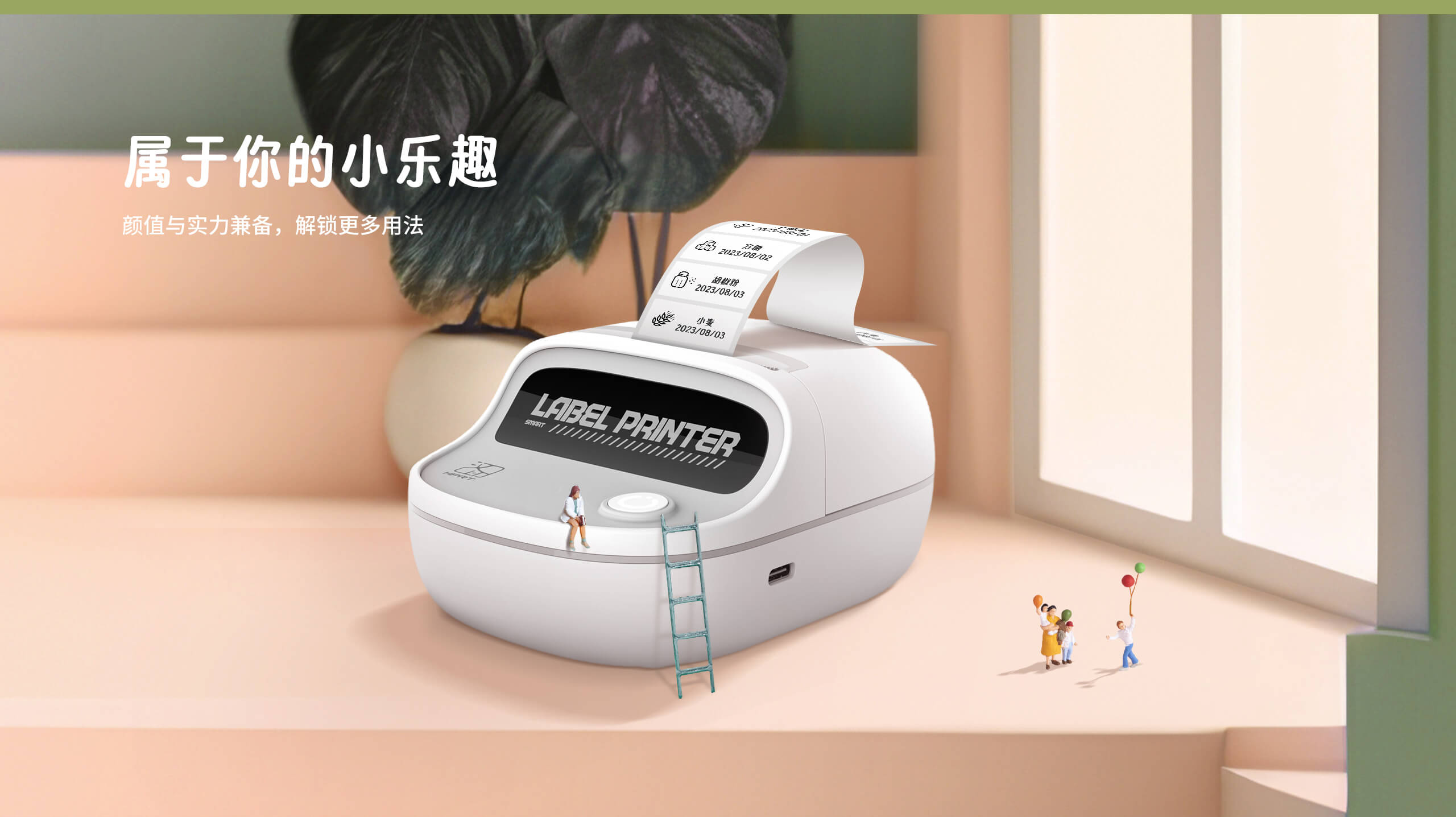 便携式标签打印机.jpg T20
