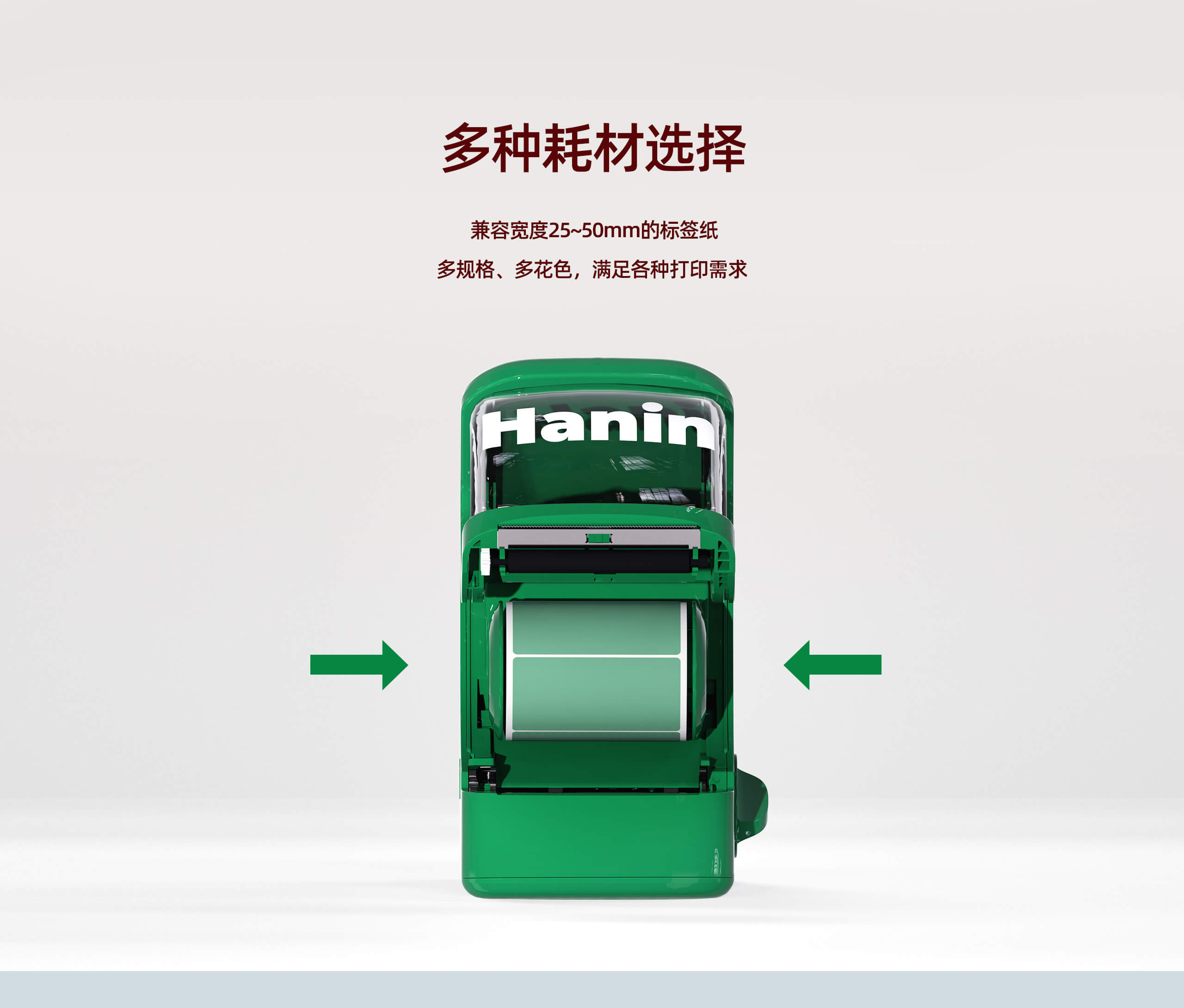 汉印热敏标签打印机.jpg New 1
