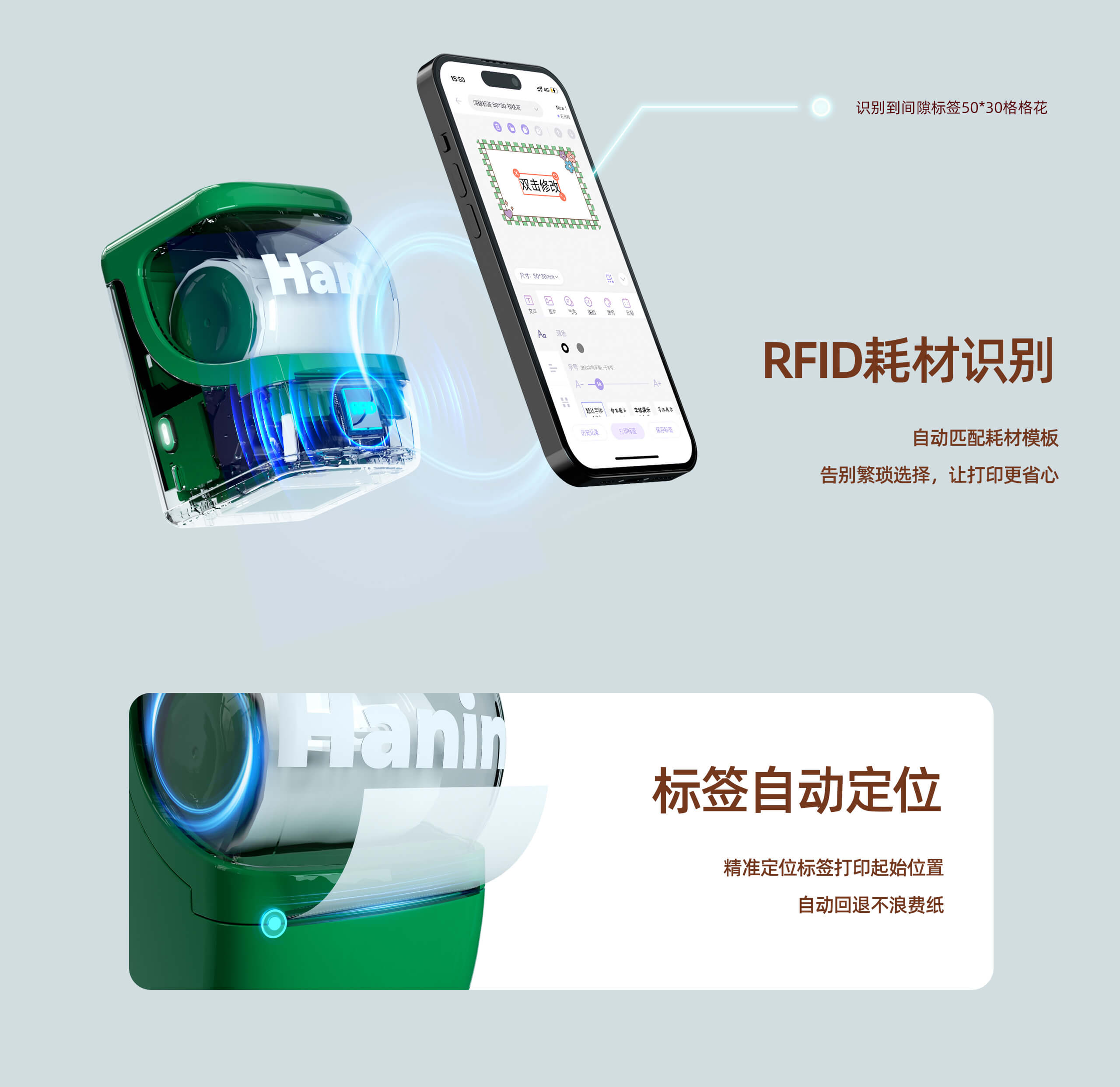 热敏标签打印机RFID自动识别.jpg New 1