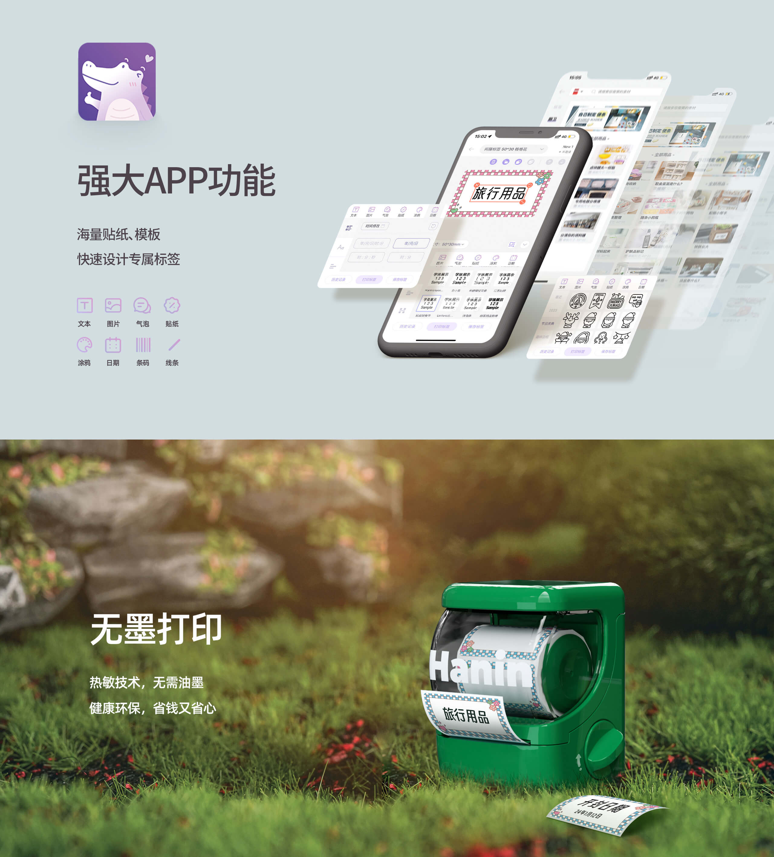 便携式热敏标签打印机.jpg New 1
