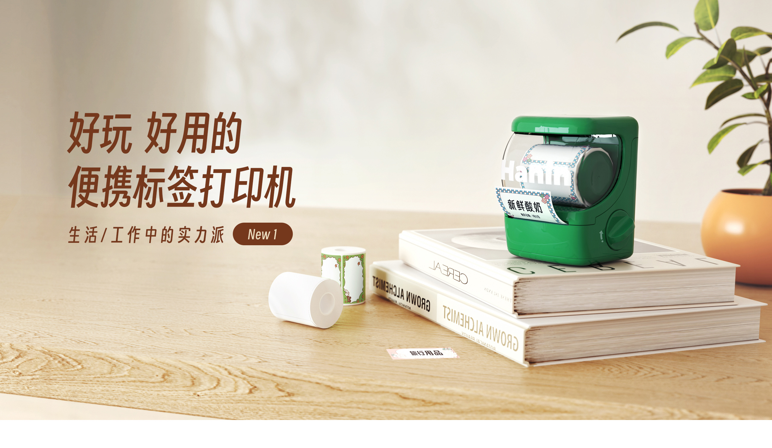 便携标签打印机.jpg New 1