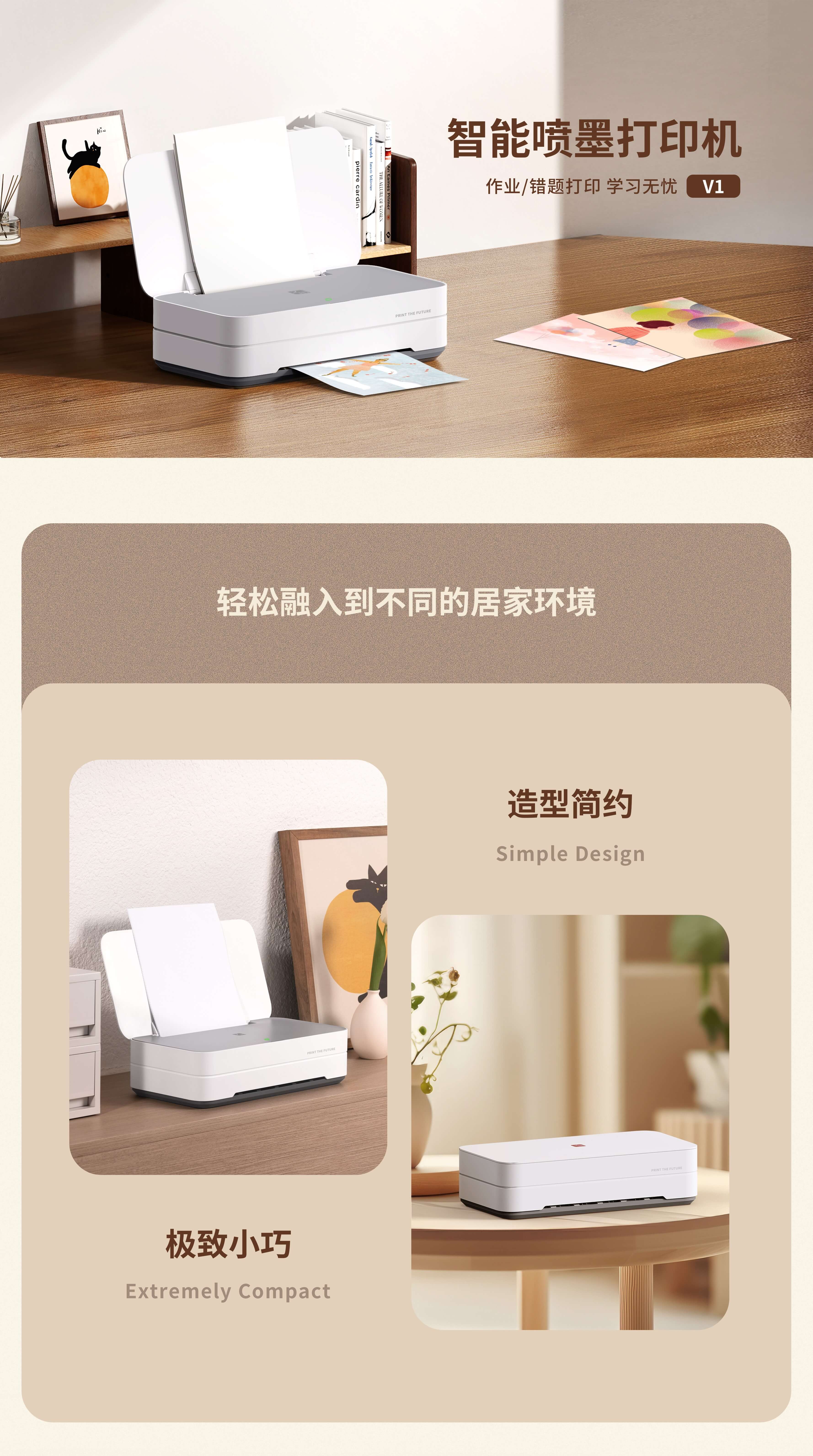 喷墨打印机.jpg V1