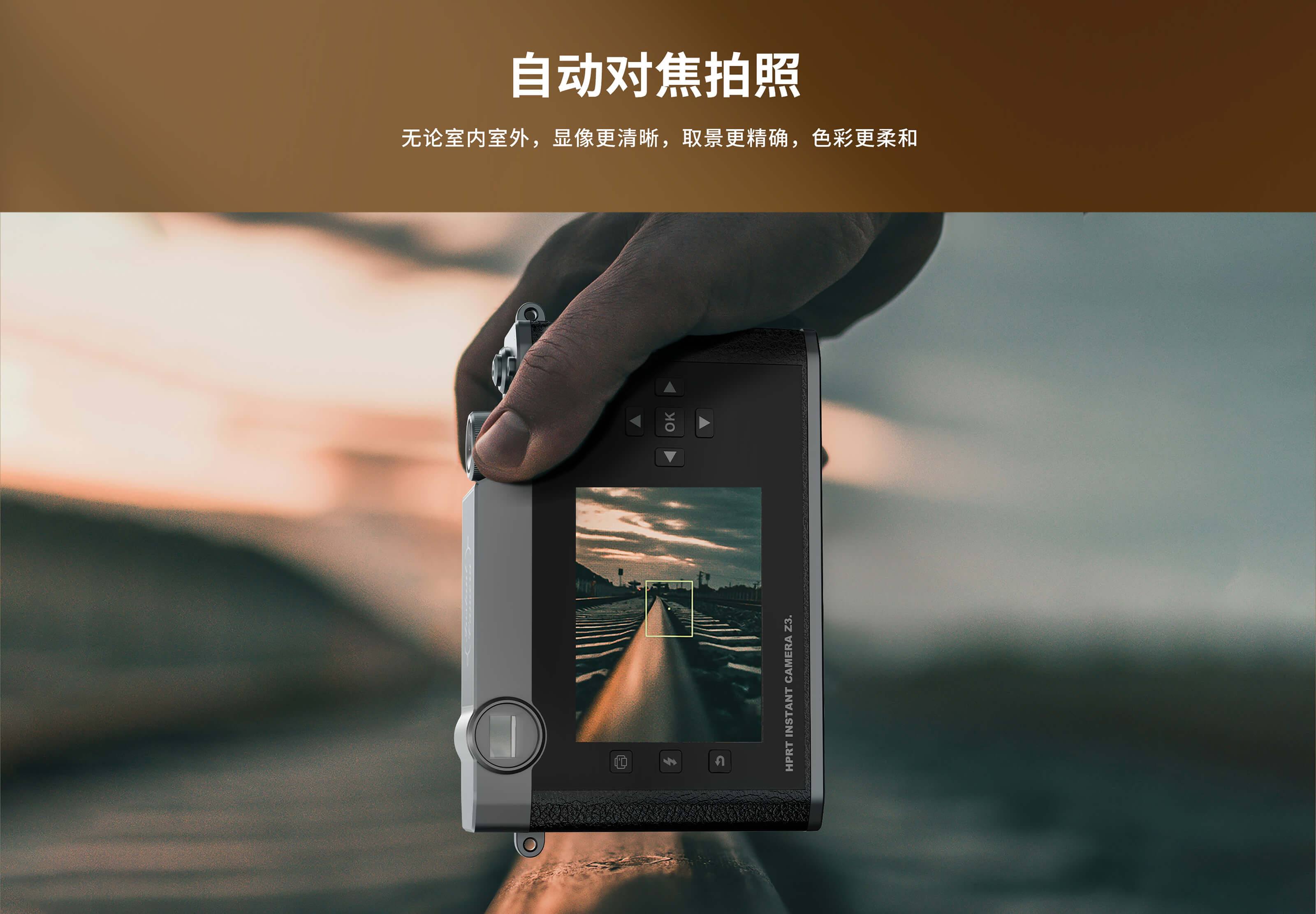 汉印拍立得自动对焦.jpg Z3