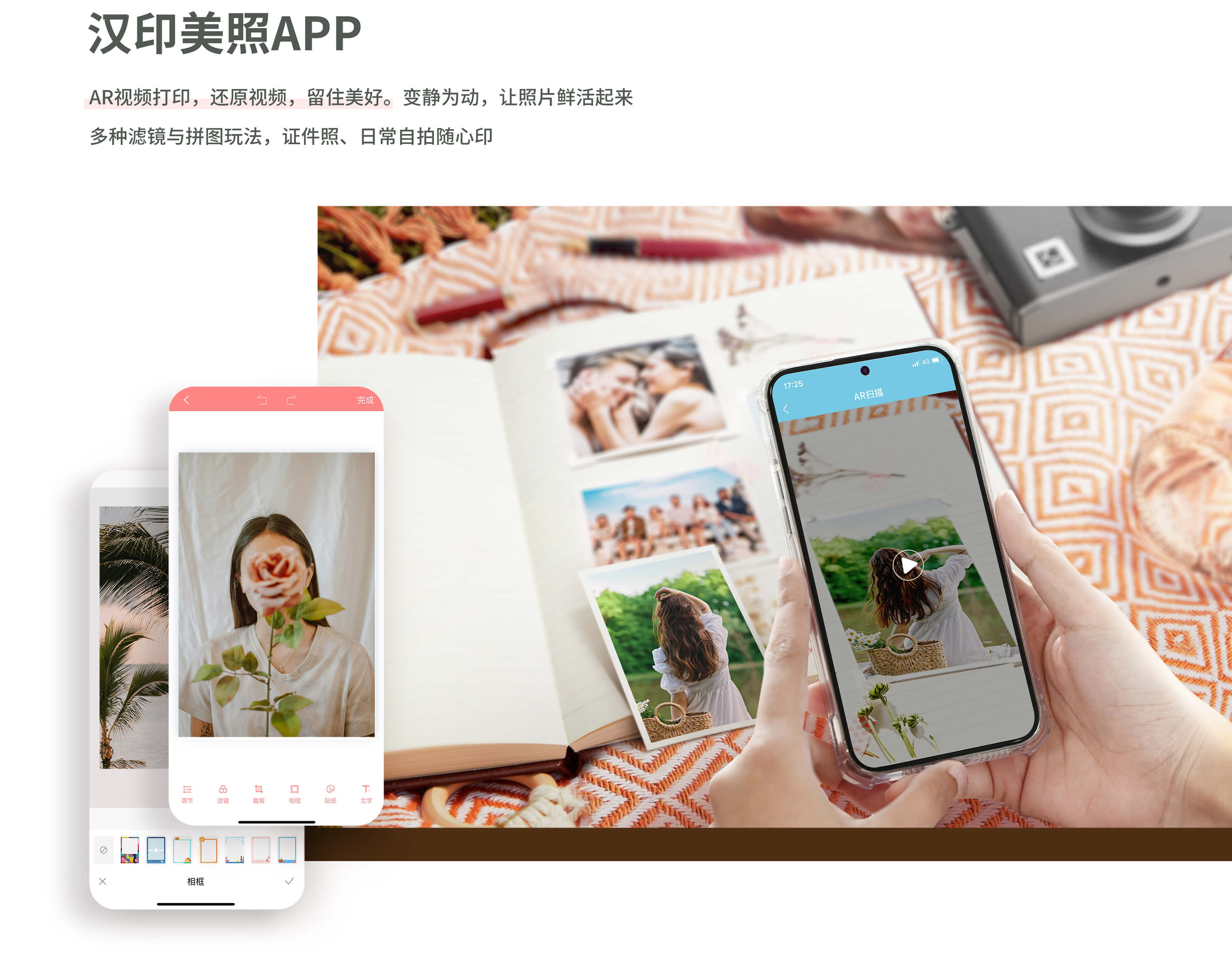 汉印美照APP.jpg Z3