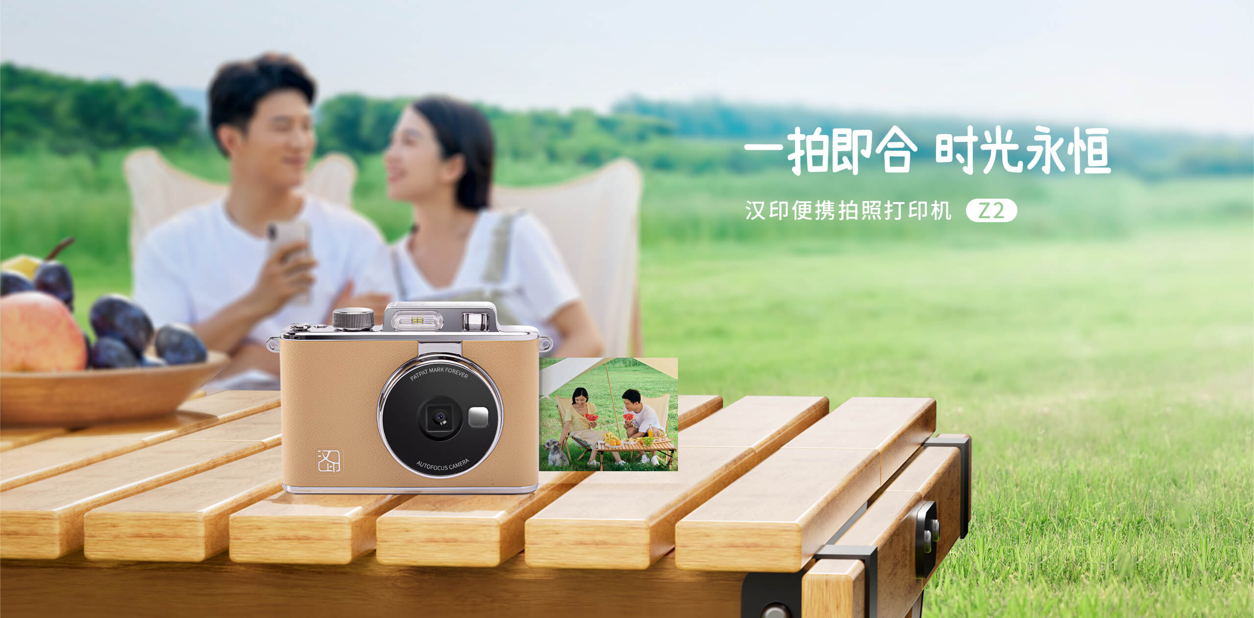 汉印便携拍照打印机.jpg Z2
