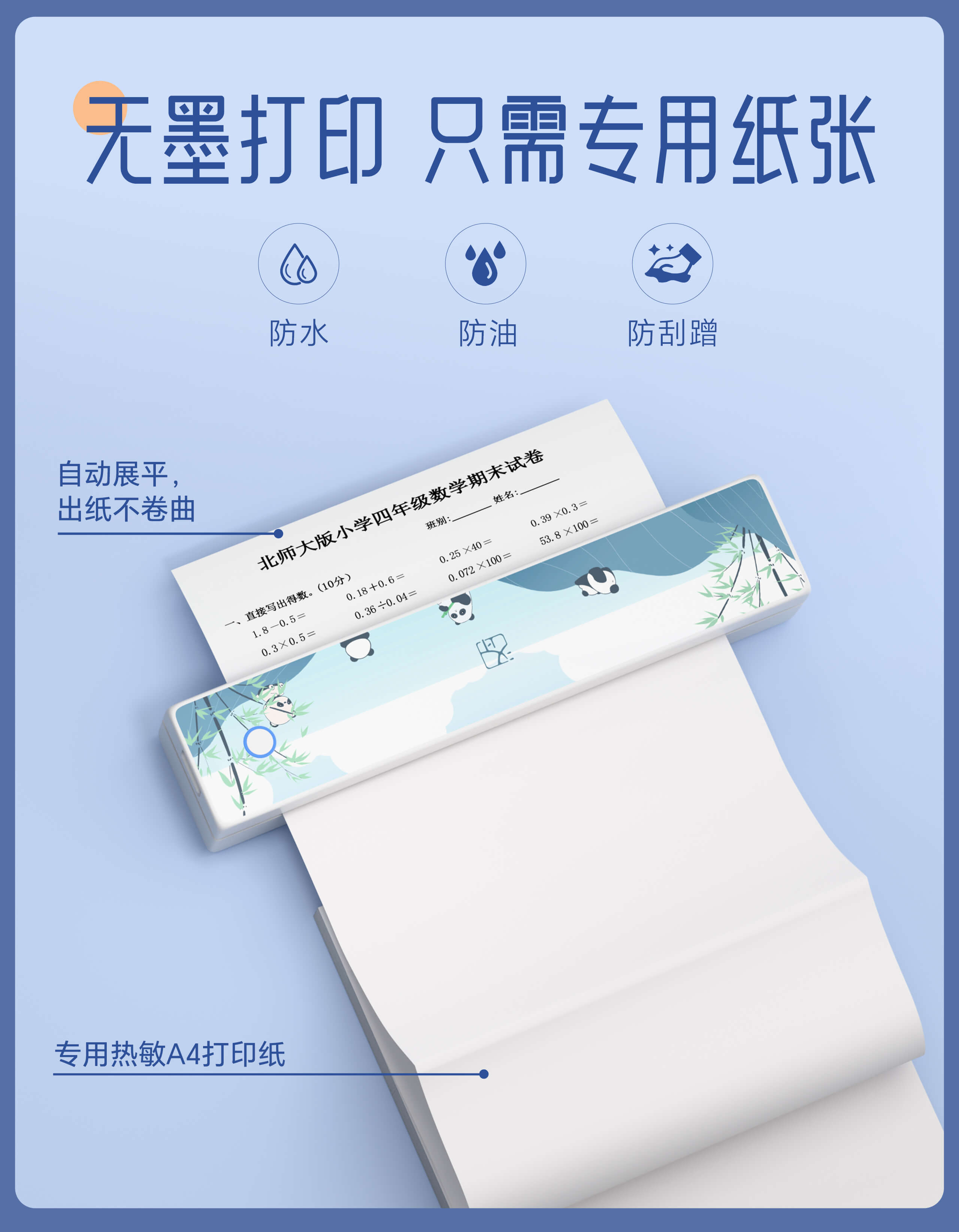 热敏文件打印机无墨打印.jpg MT820