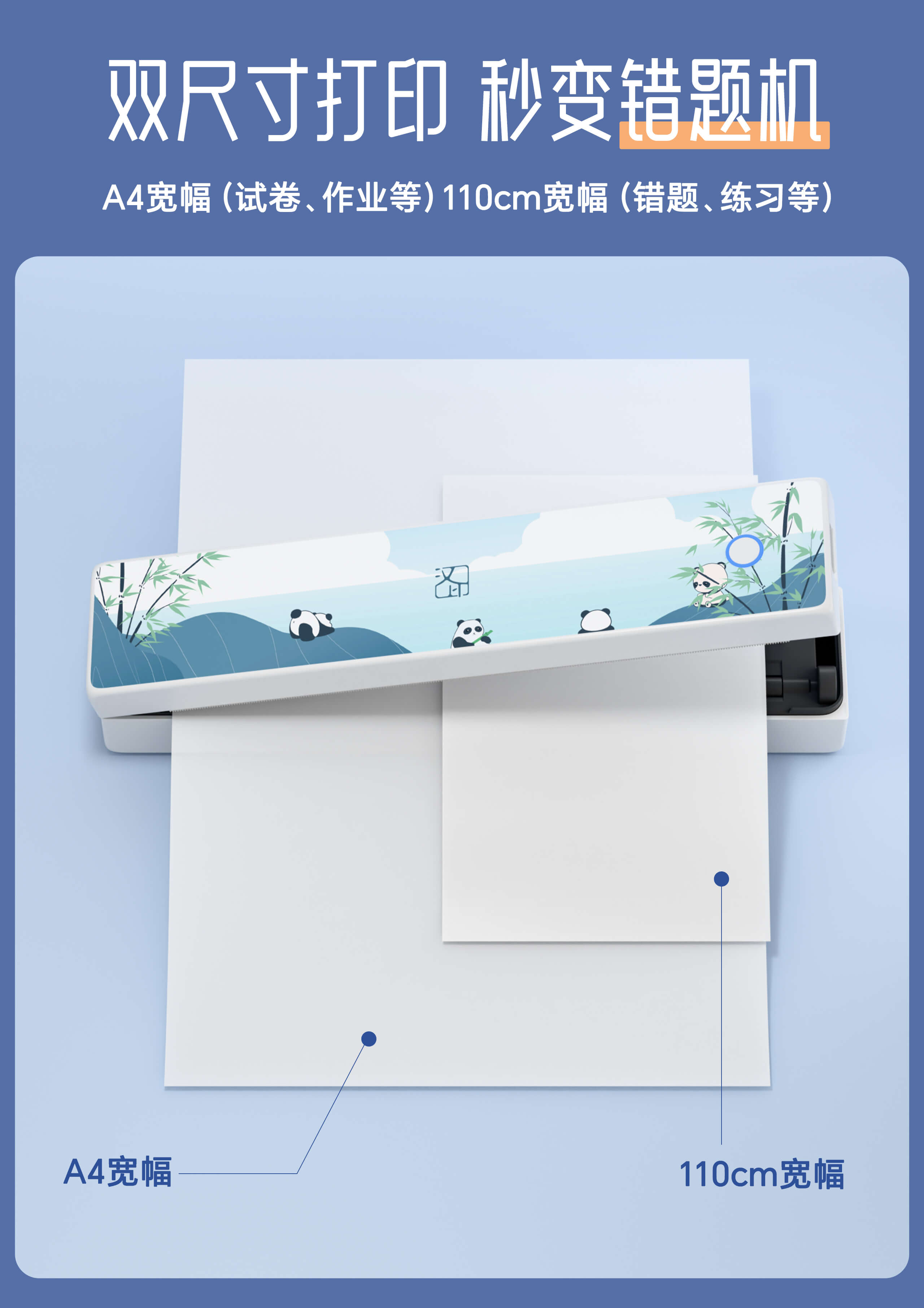 A4热敏打印机可打印多种尺寸文件.jpg MT820