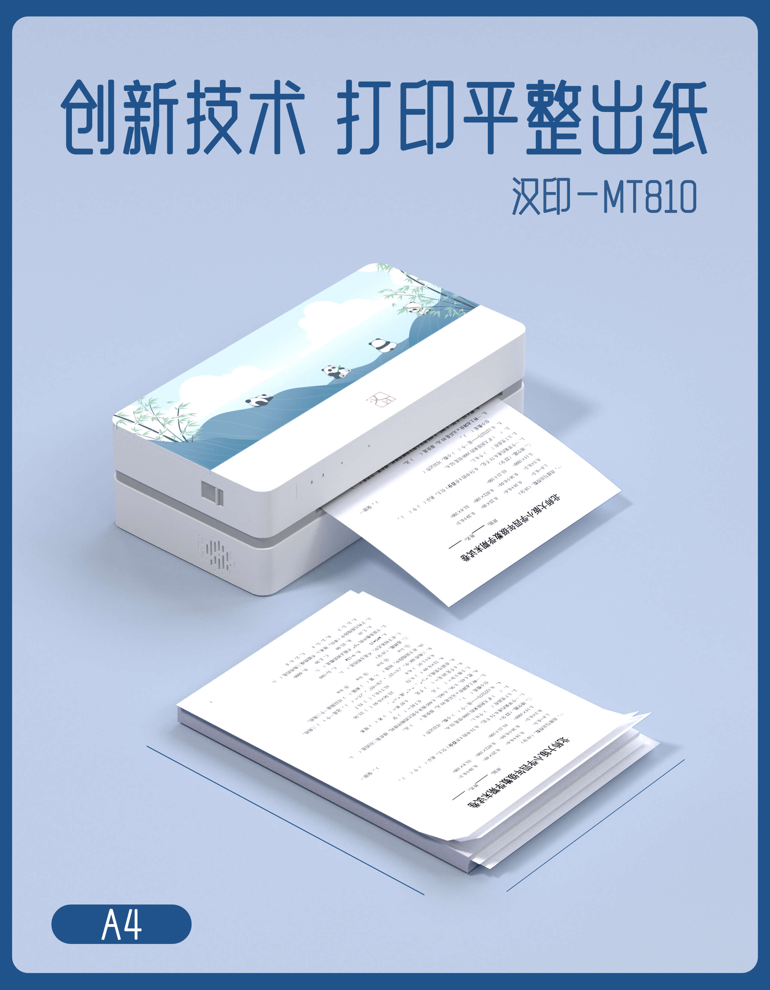 平整出纸的A4打印机.jpg J10