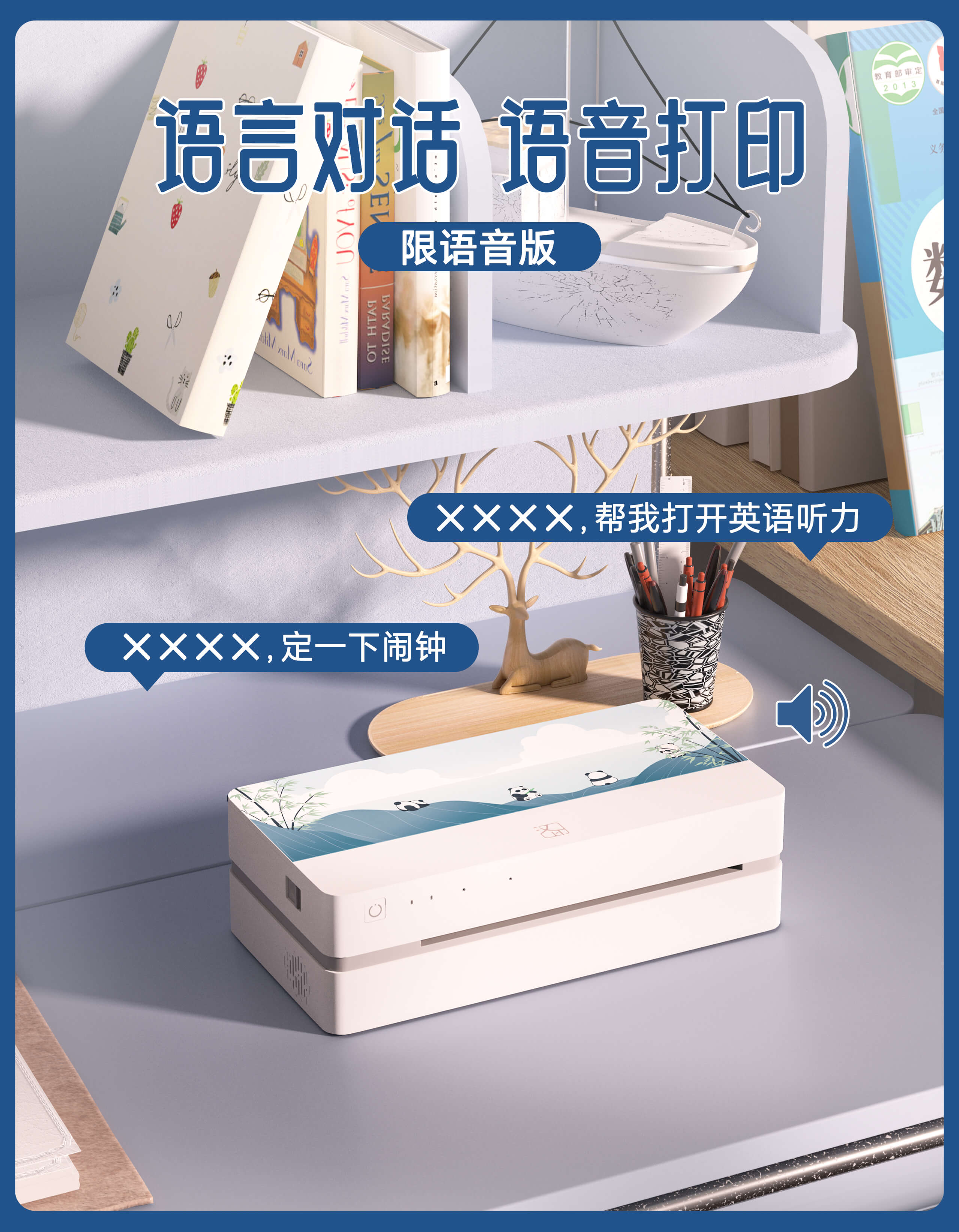 汉印A4打印机可语音对话.jpg J10