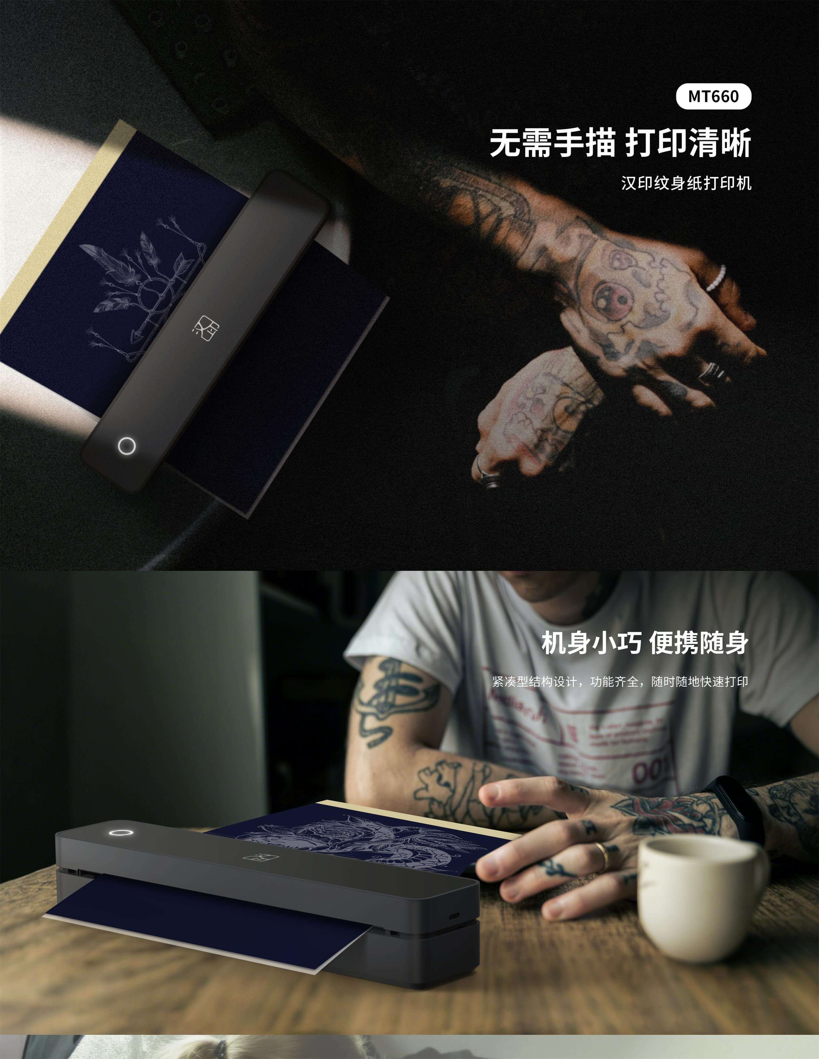 纹身纸打印机.jpg MT660