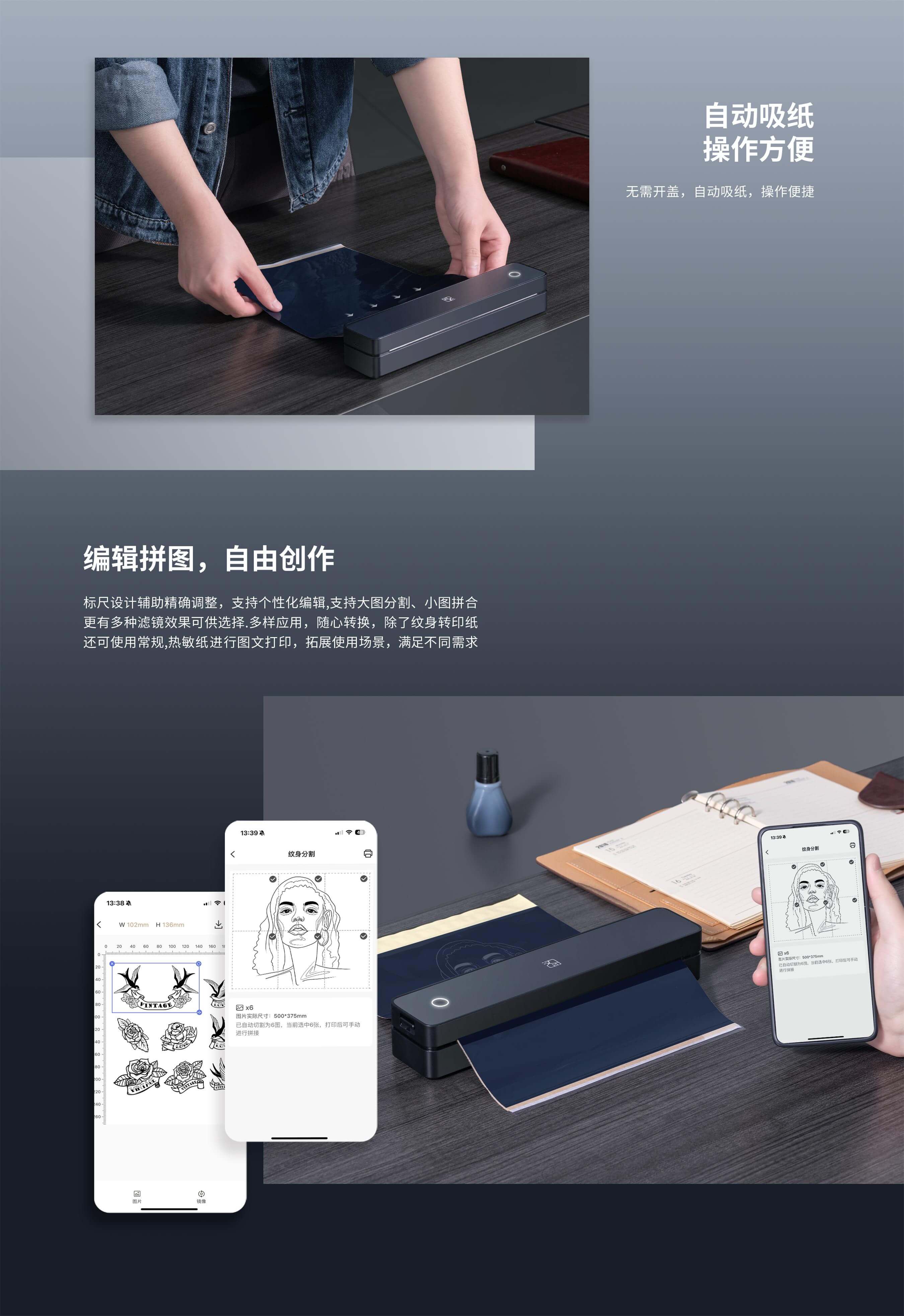 便携式纹身纸打印机.jpg MT660