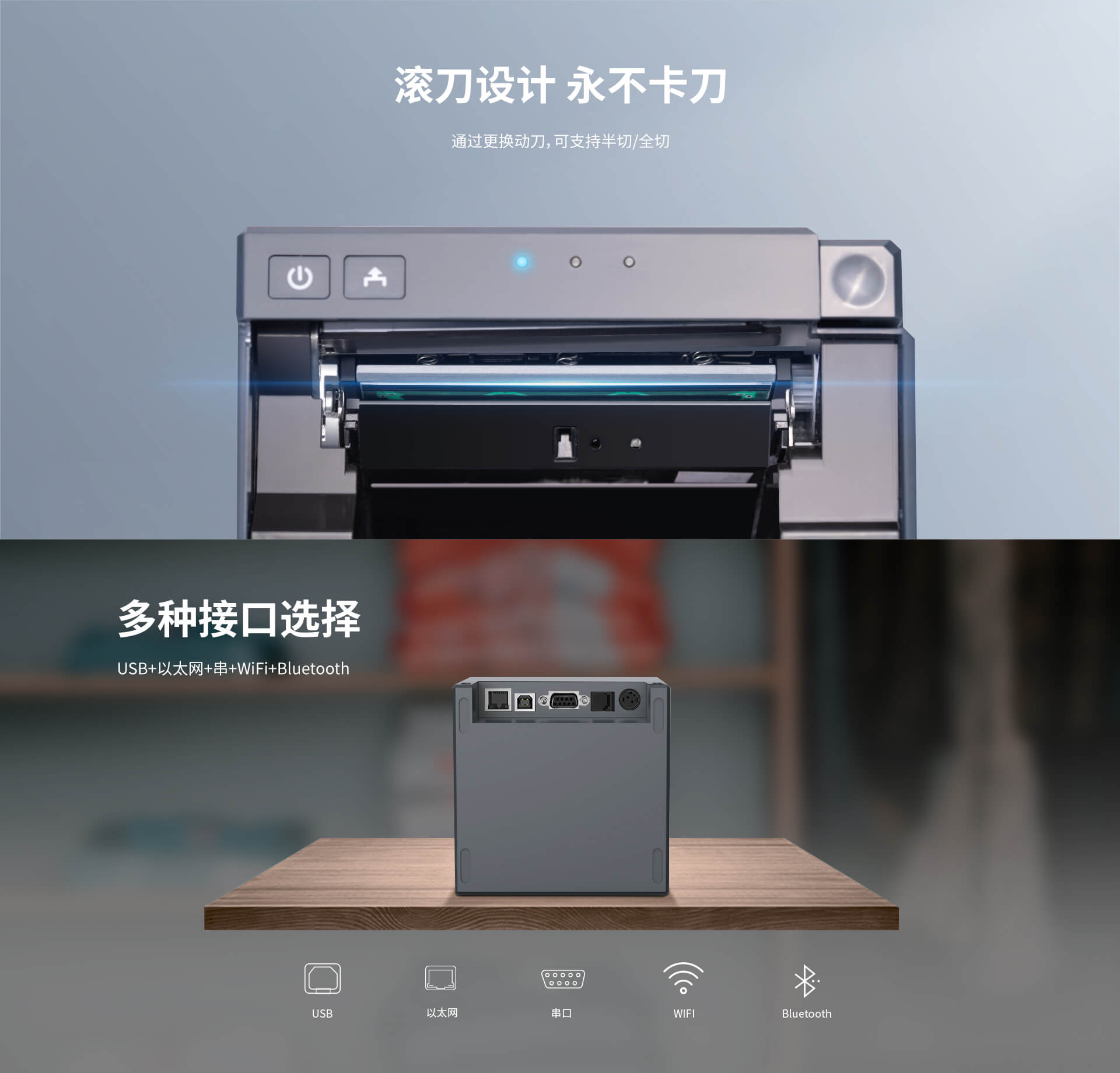 热敏票据打印机TP80R多接口选择.jpg TP80R