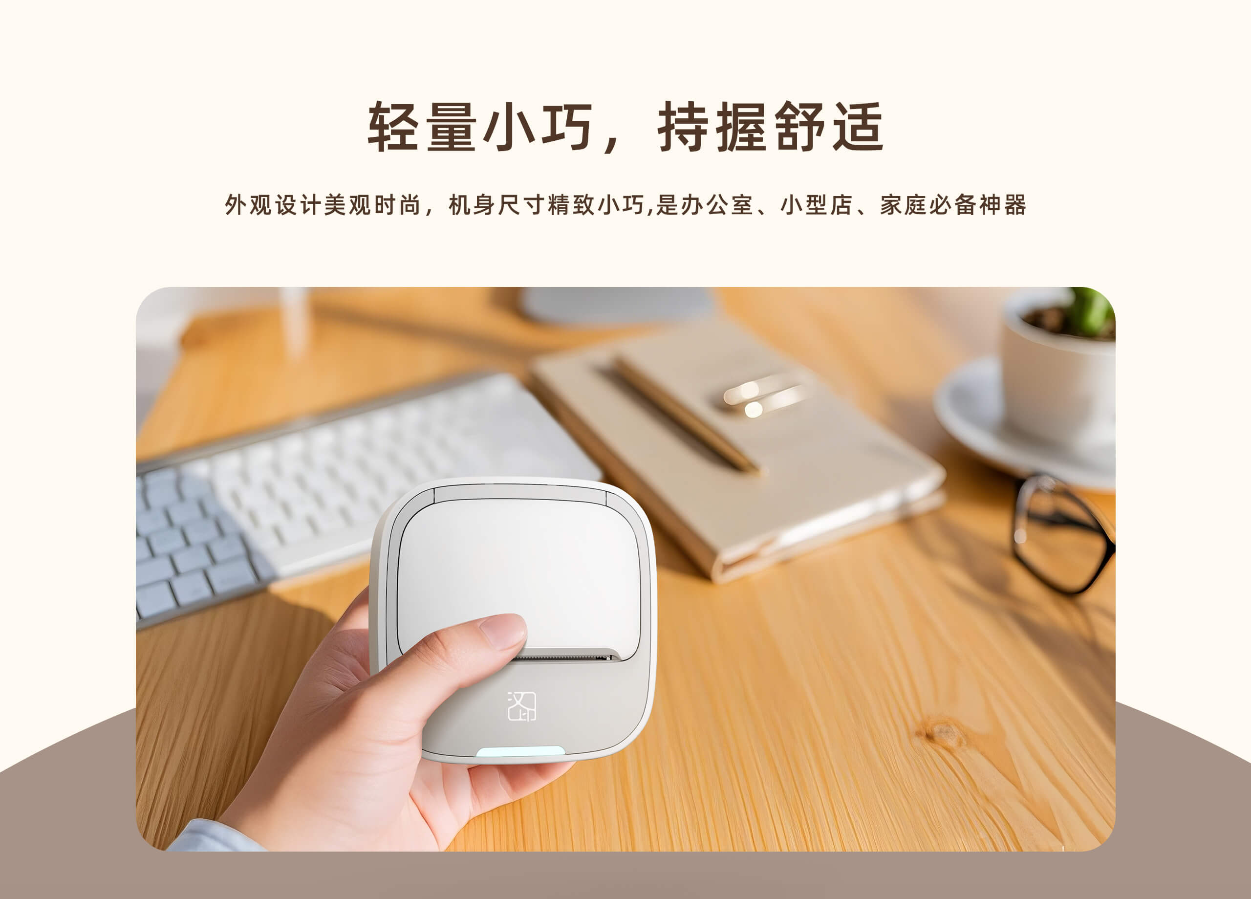 小标签打印机.jpg M1