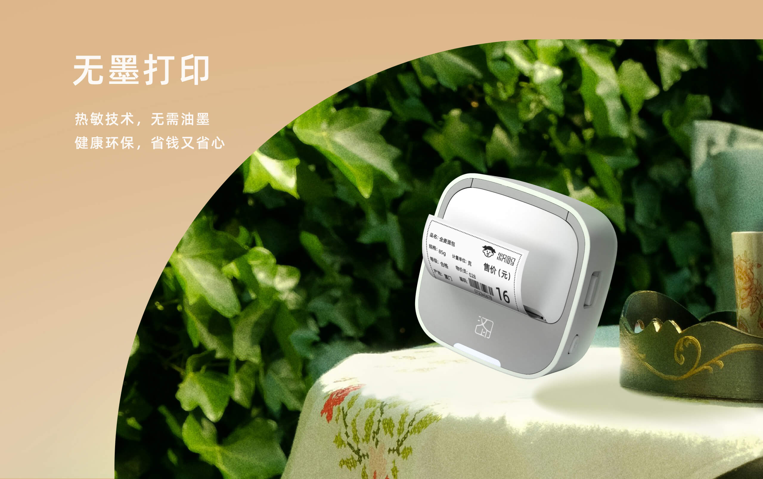 热敏标签打印机.jpg M1