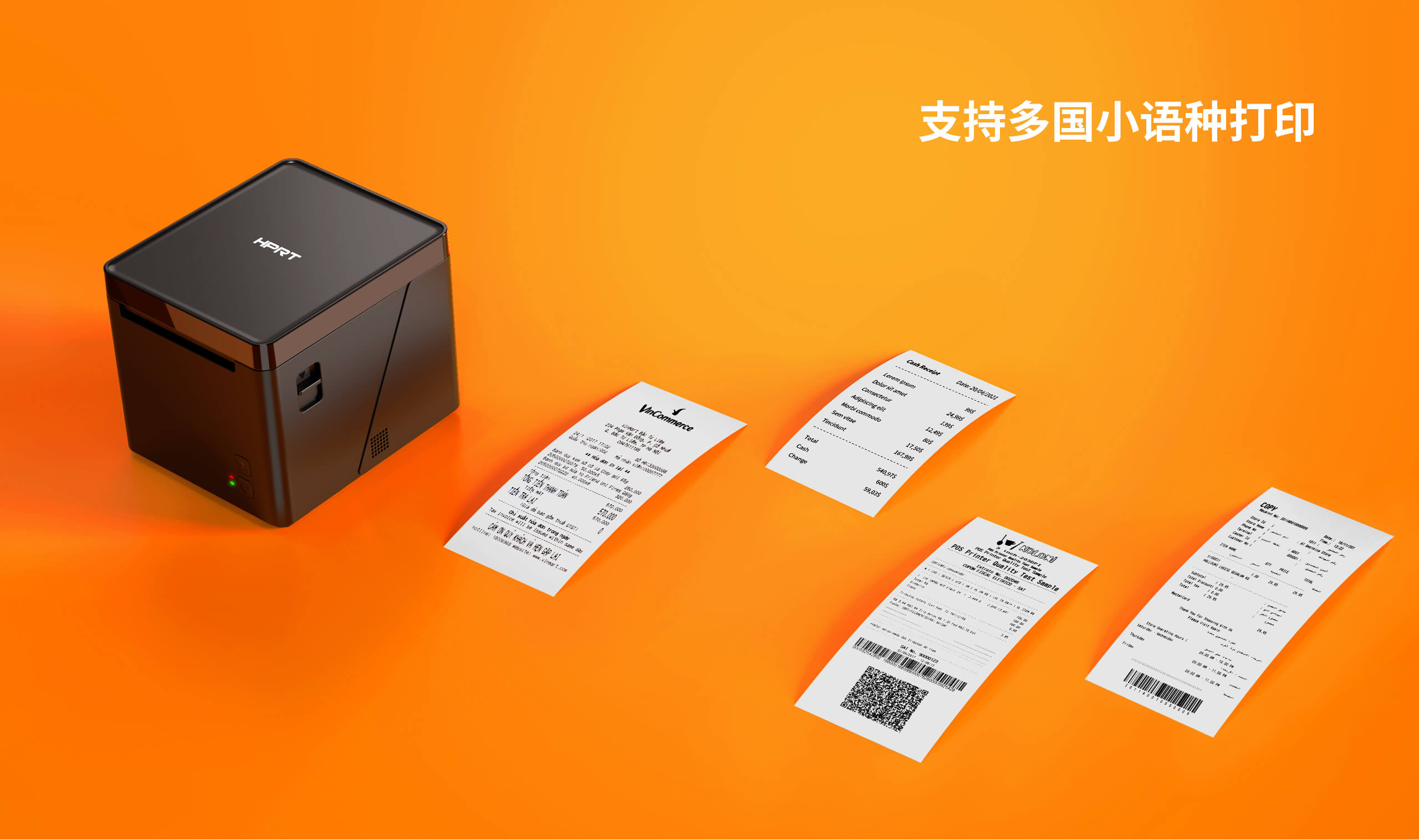票据打印机支持多小语种打印.jpg TP80N-H