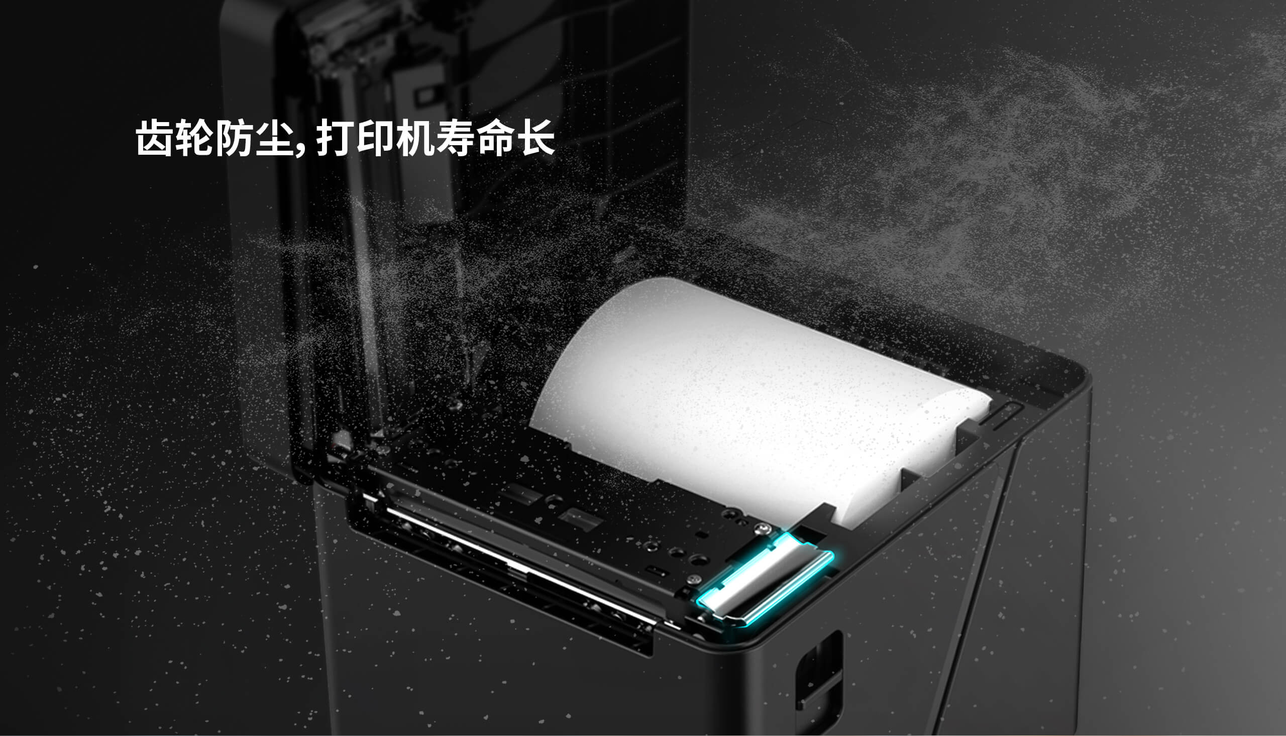 热敏票据打印机具备防尘齿轮.jpg TP80N-H