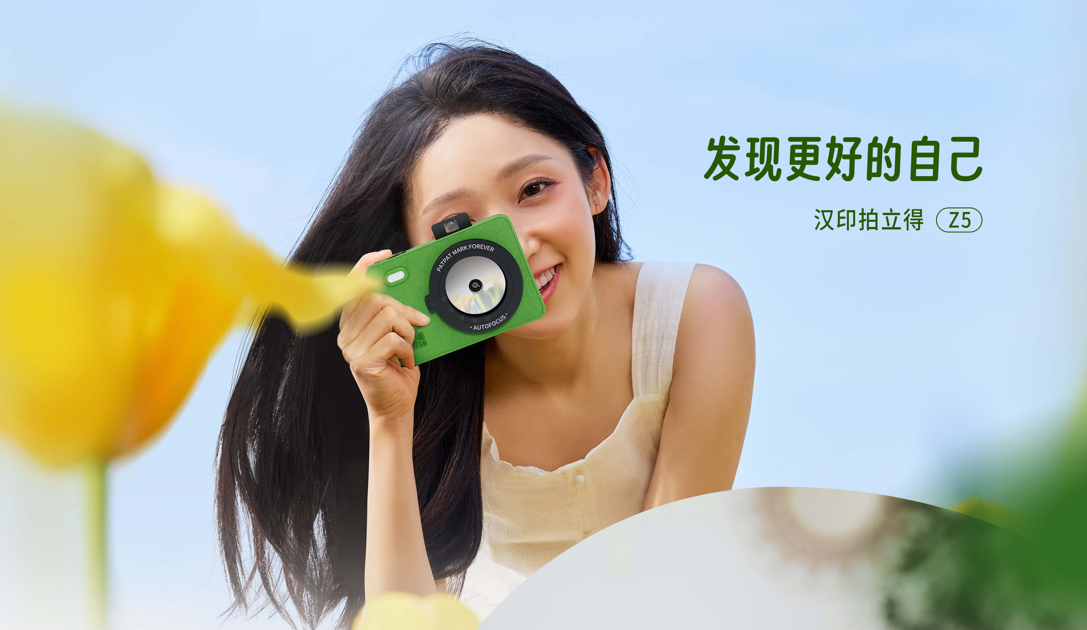 汉印拍立得.jpg Z5