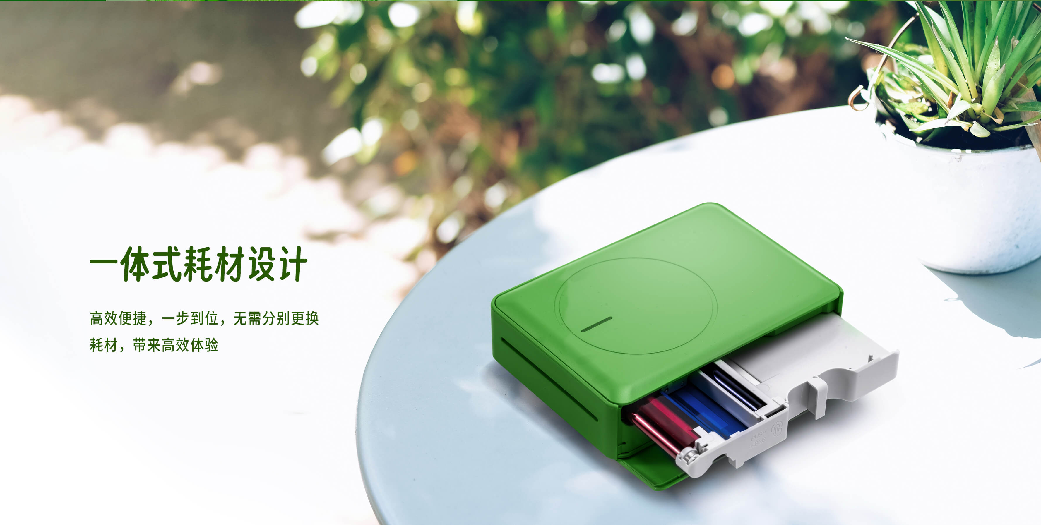 汉印拍立得采用一体式耗材设计.jpg Z5