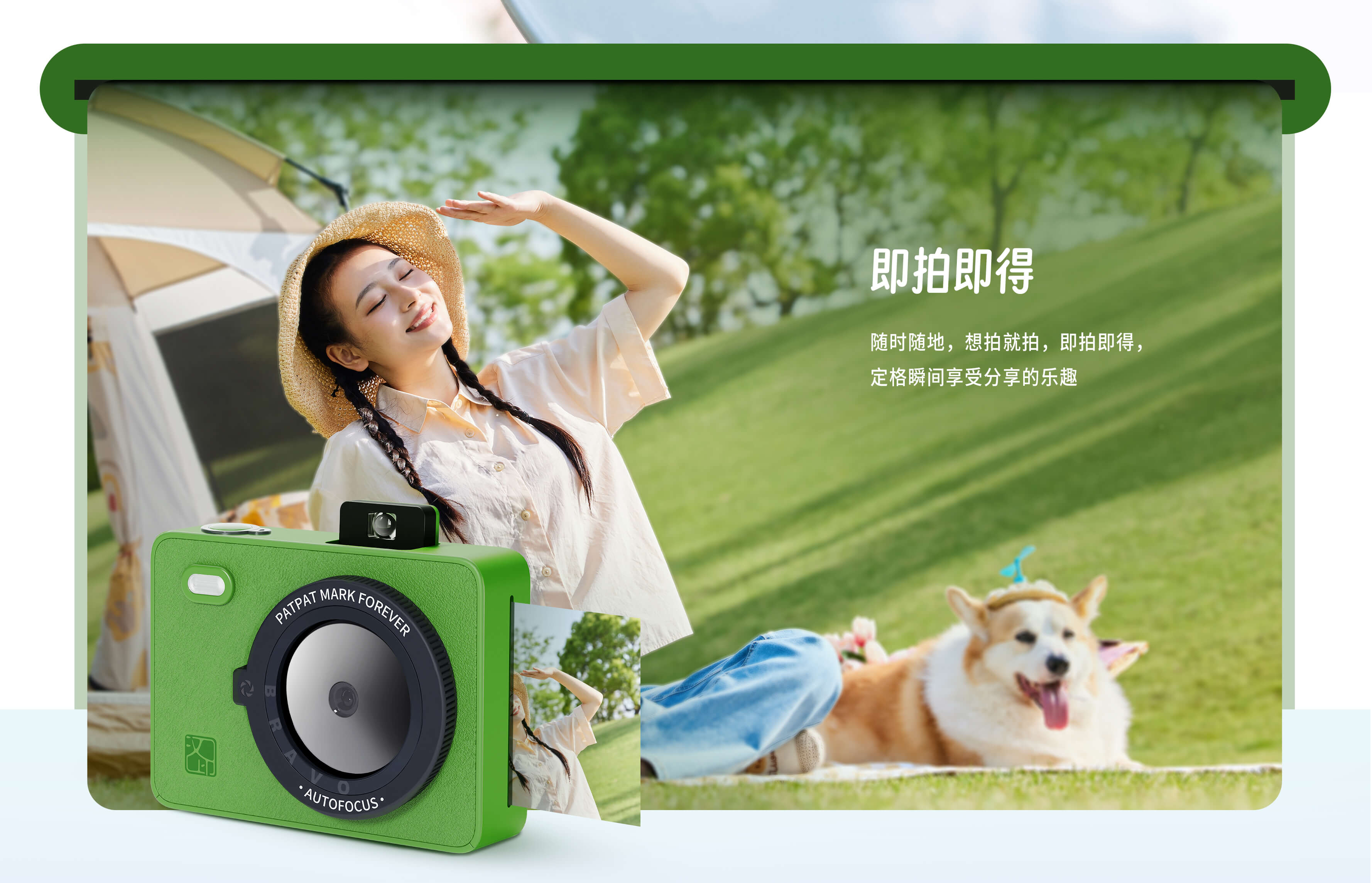 汉印拍立得随时拍照打印.jpg Z5