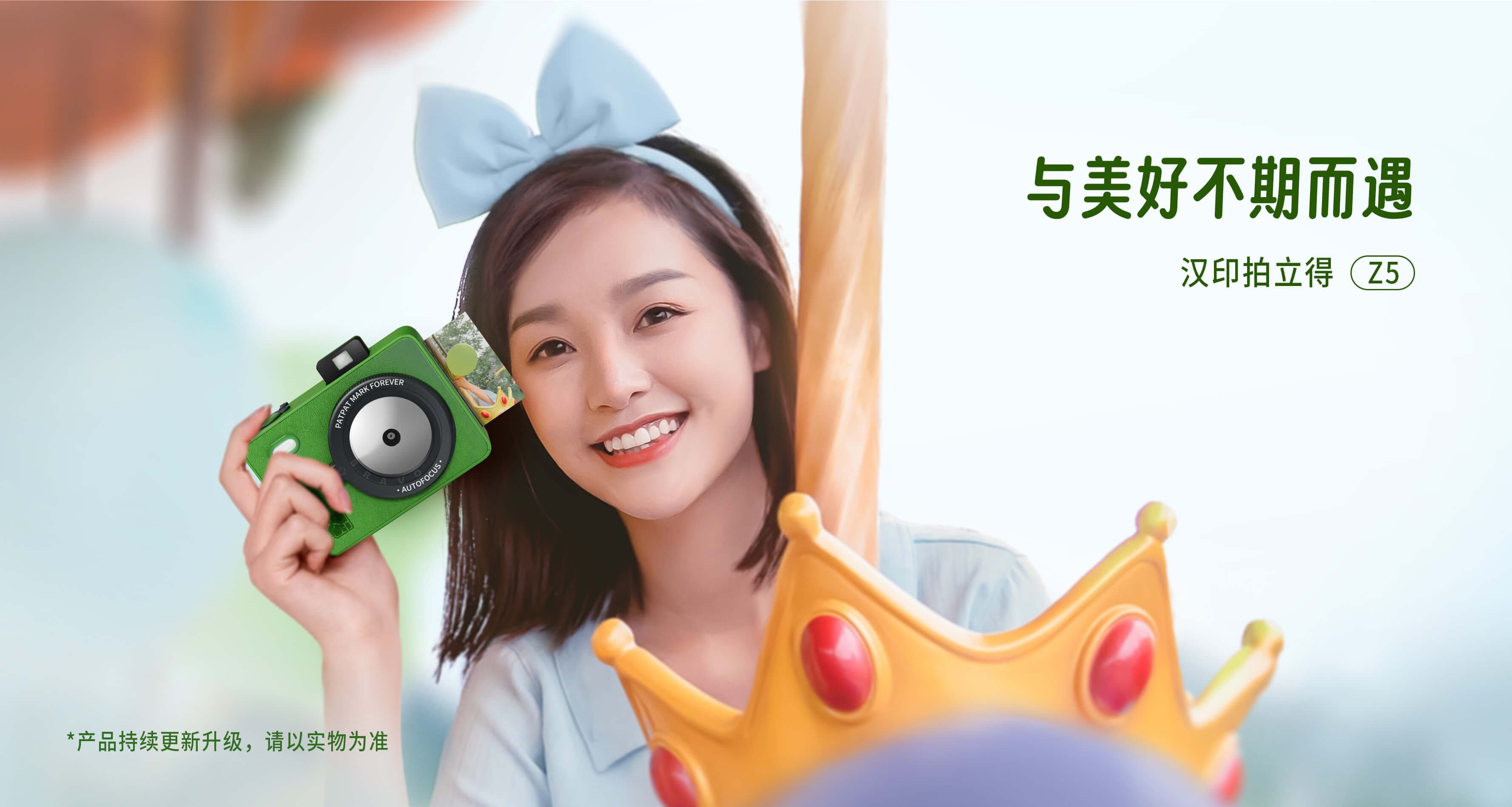 汉印拍立得相机.jpg Z5