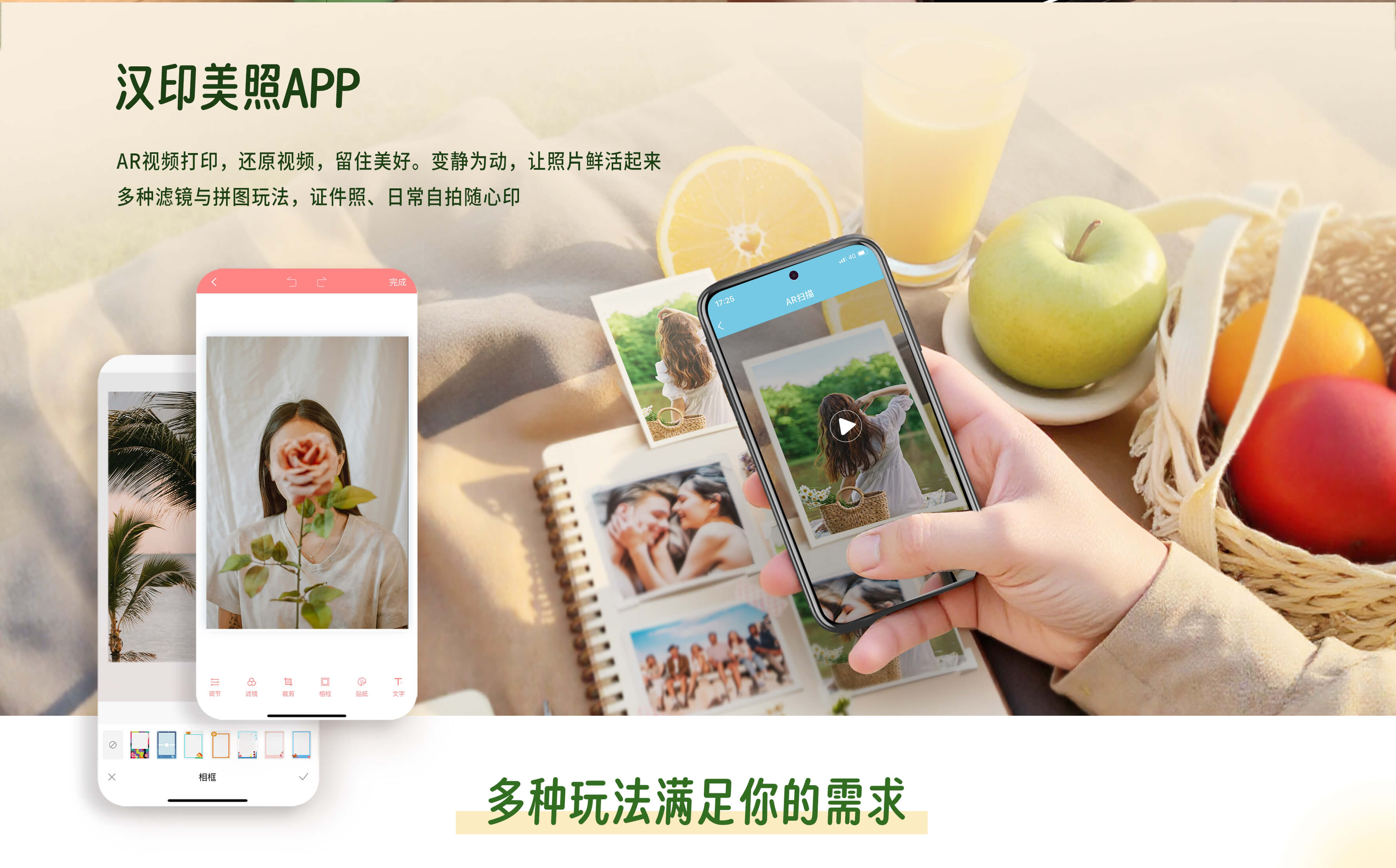 汉印拍立得相机搭配汉印美照APP.jpg Z5S