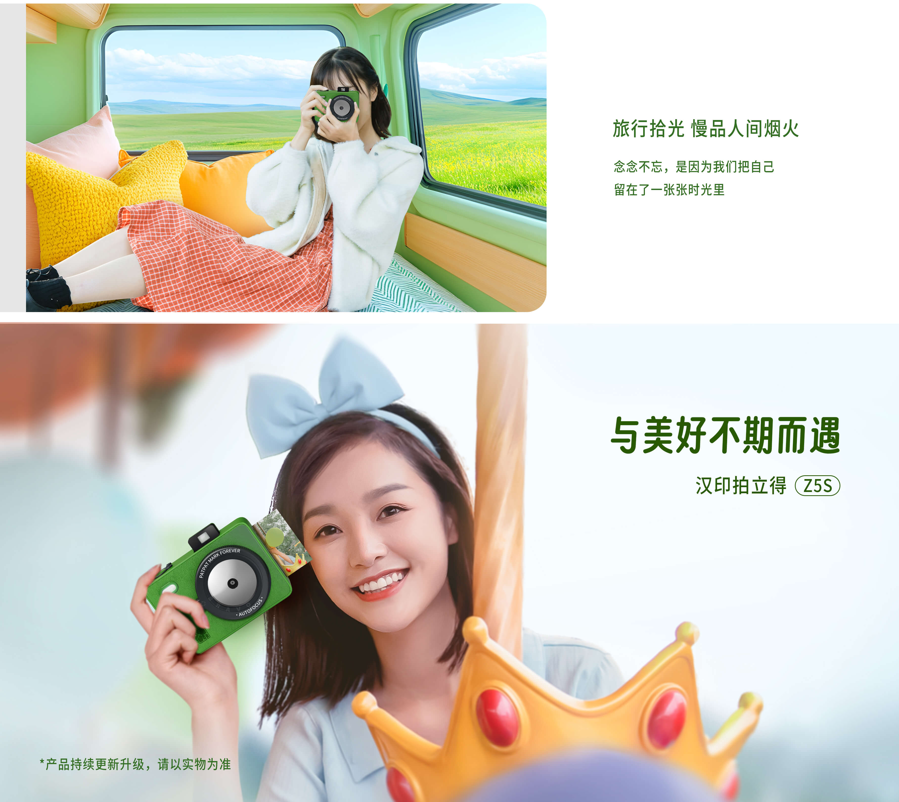 汉印拍立得相机多种玩法.jpg Z5S