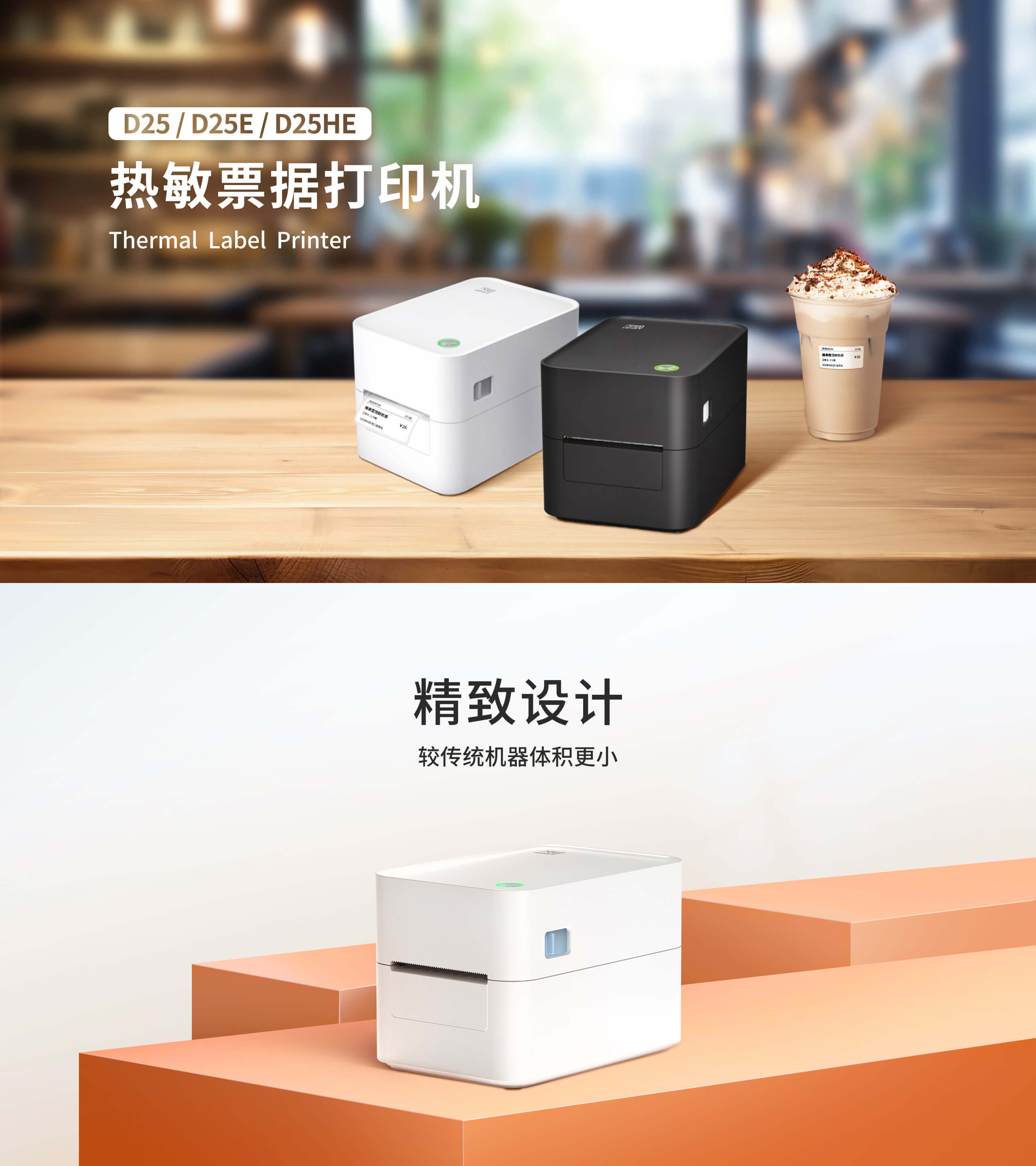 热敏票据打印机D25E系列.jpg D25