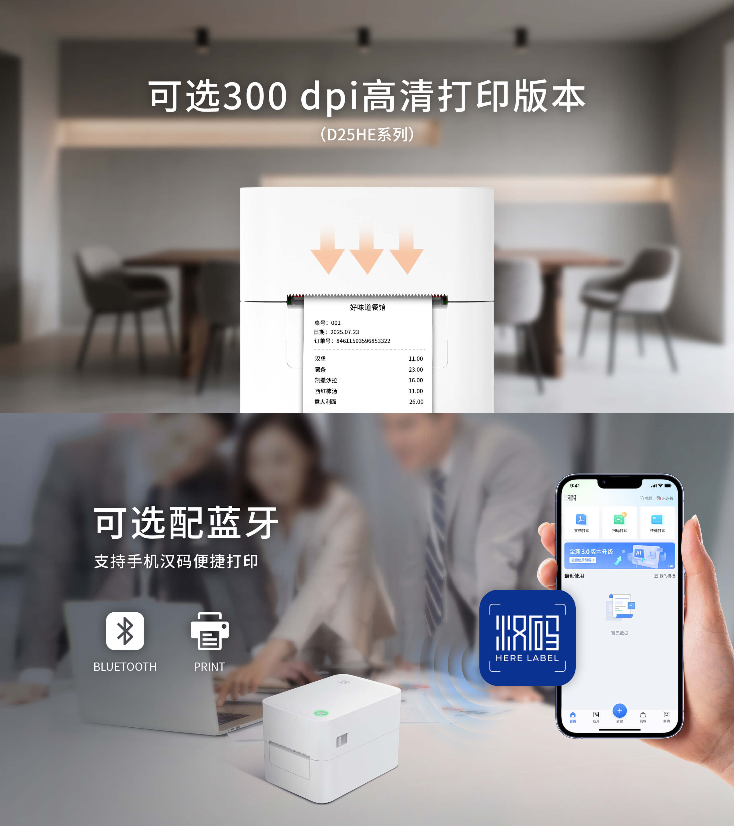 热敏票据打印机可选择高清打印机.jpg D25