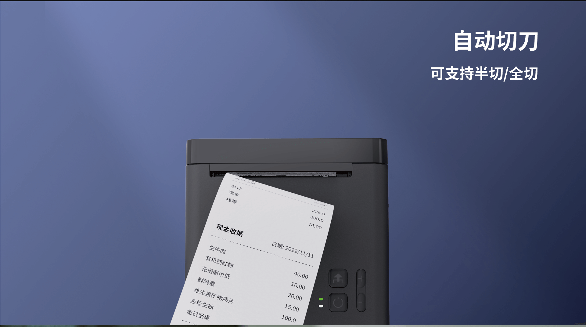 热敏票据云打印机支持自动切刀.png TP80NY