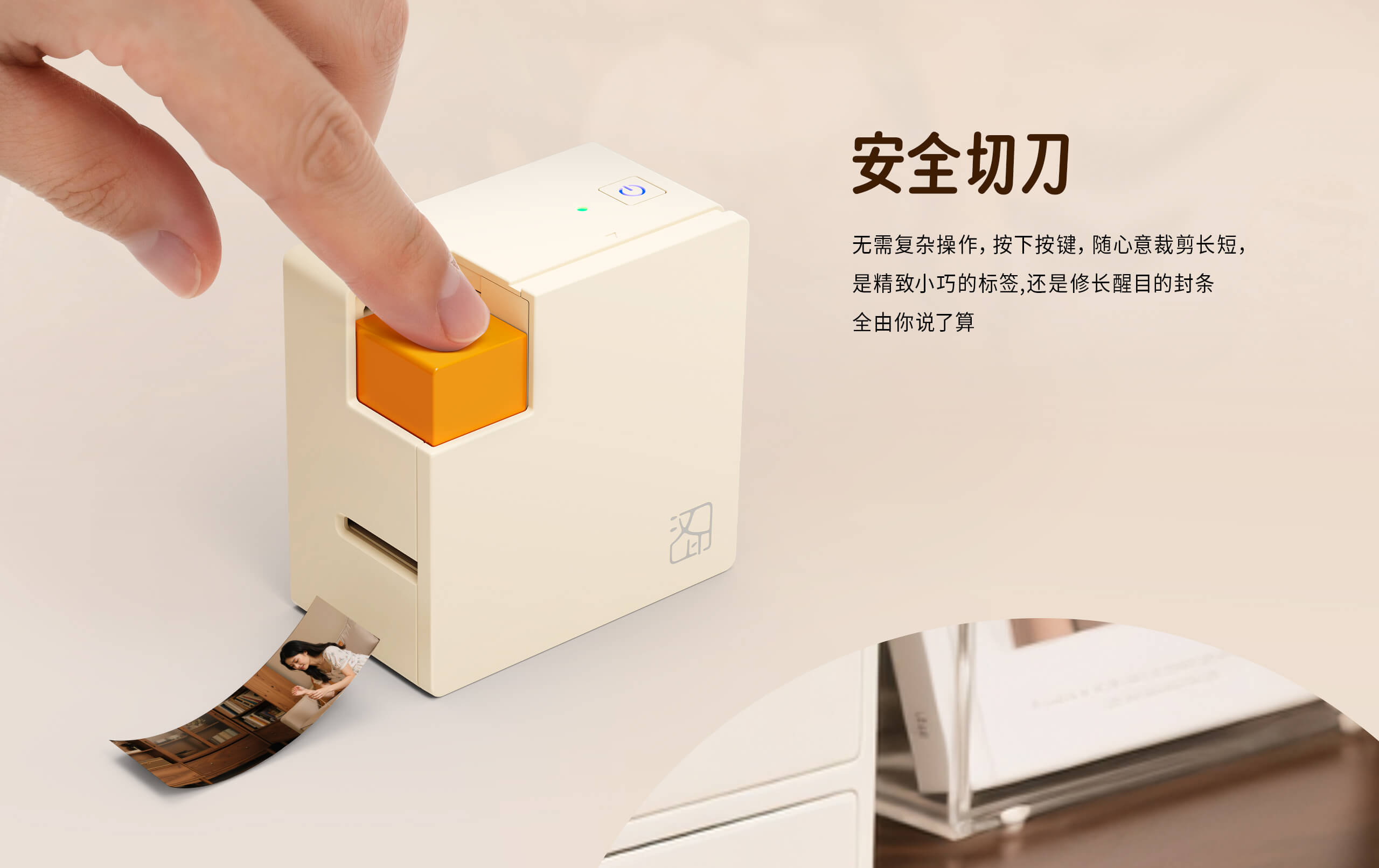 汉印标签打印机ZP100配备安全切刀.jpg ZP100