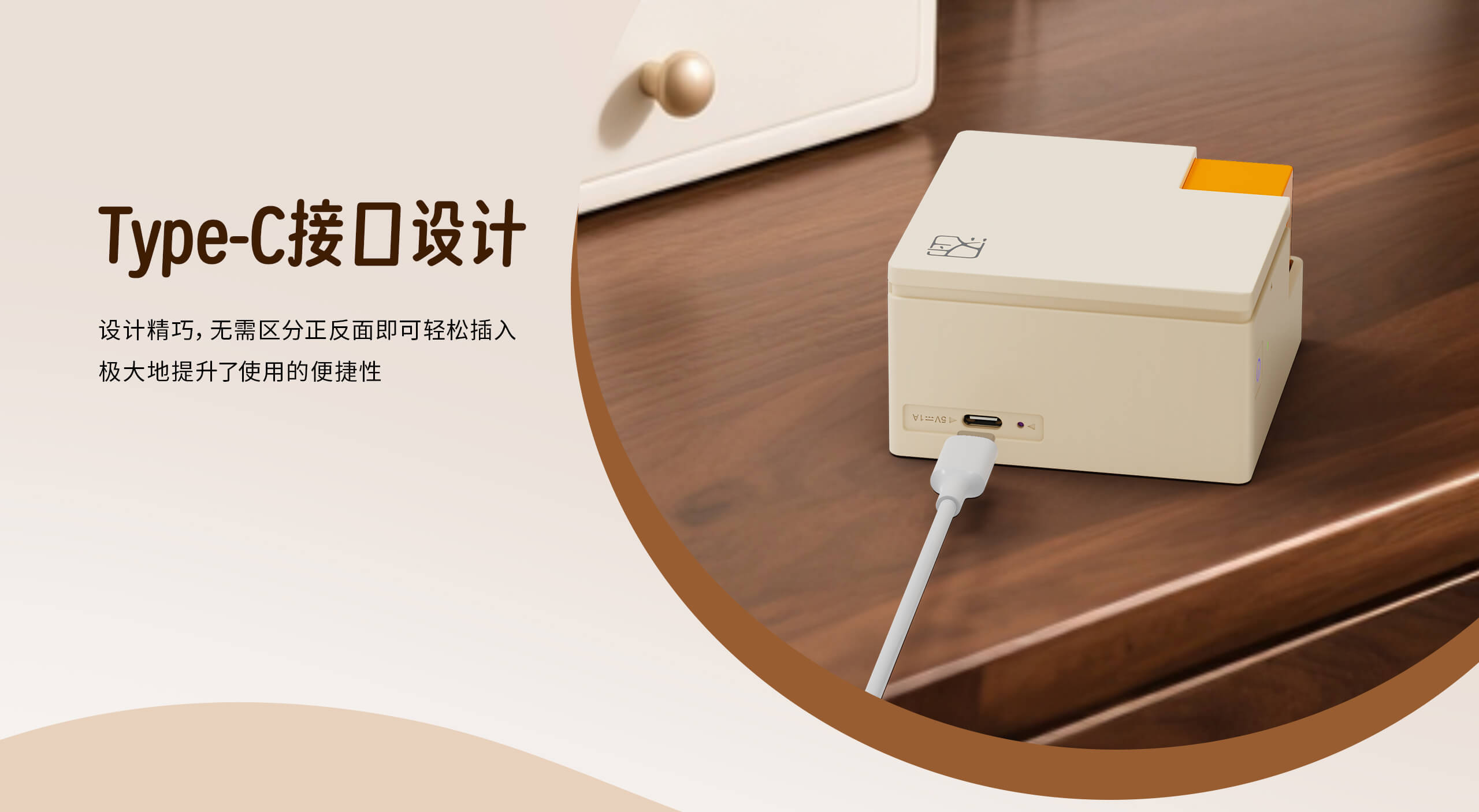 汉印标签打印机ZP100的TYPE-C设计.jpg ZP100
