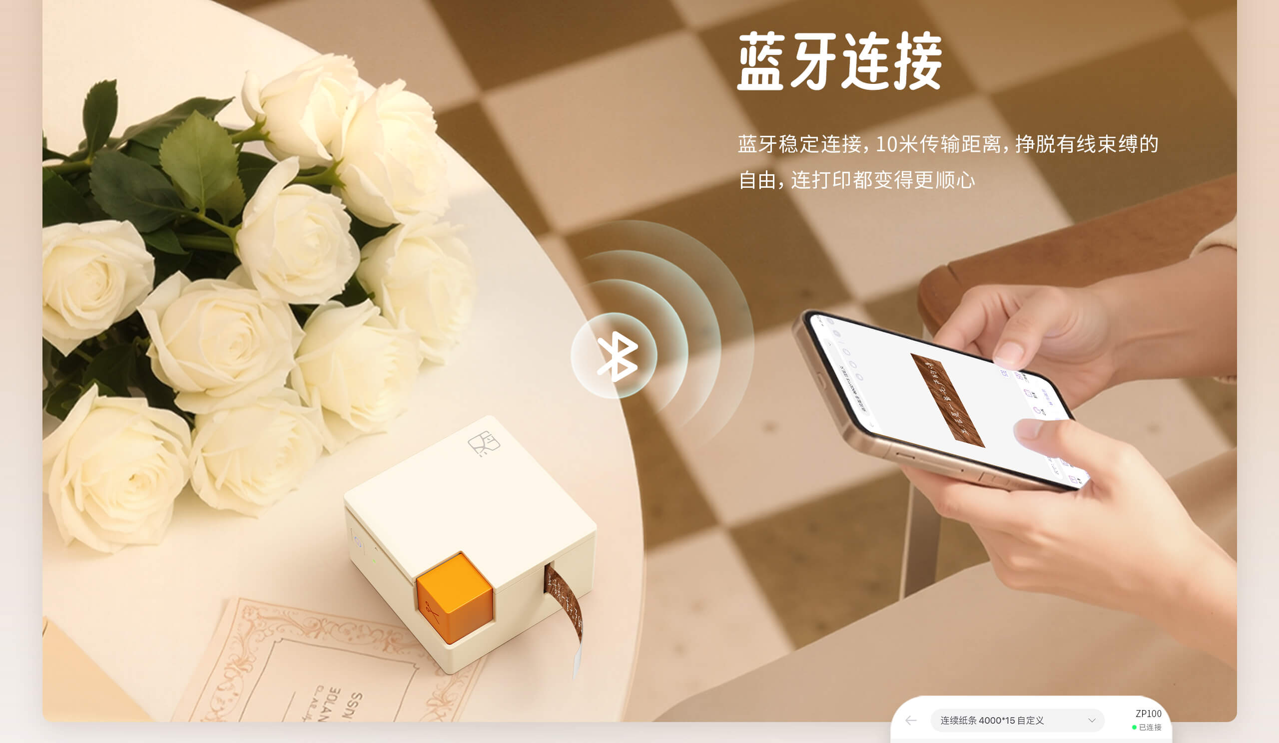 汉印标签打印机ZP100支持蓝牙连接.jpg ZP100