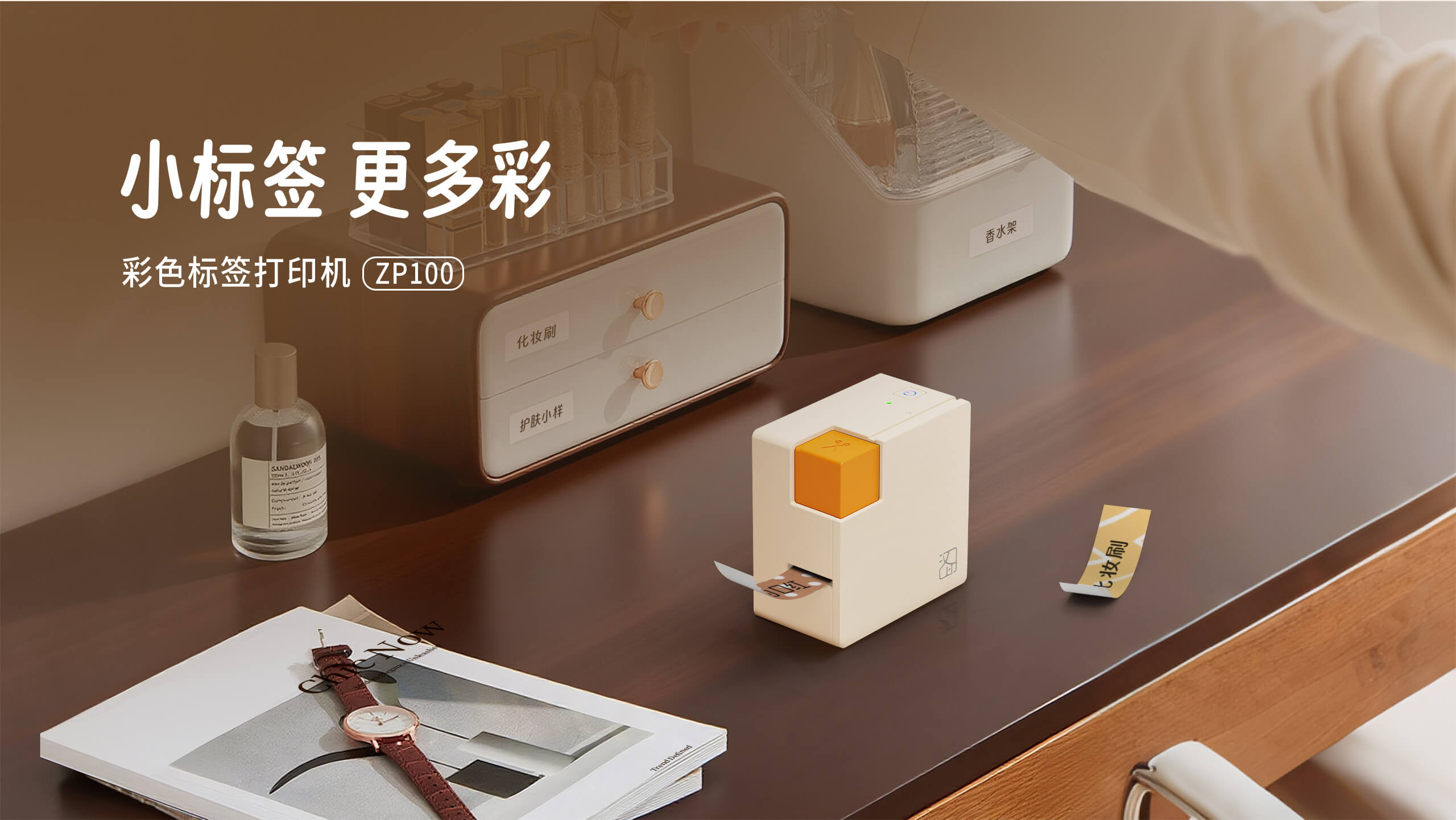 汉印彩色标签打印机ZP100.jpg ZP100
