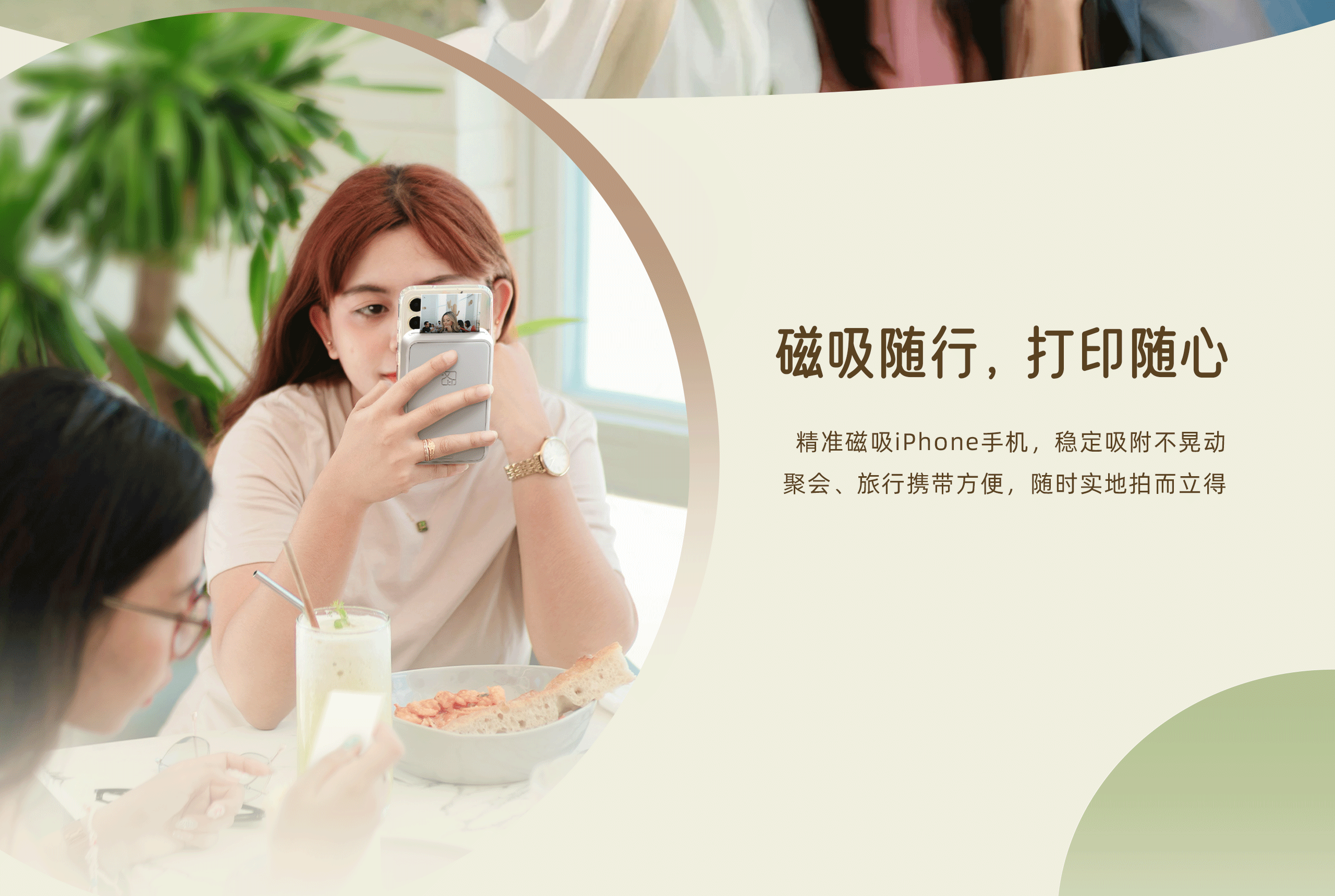 便携照片打印机MT56i带有磁吸功能.png MT56i